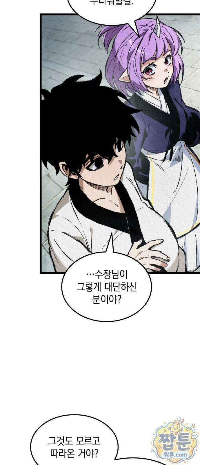 멸귀수도전 2화 68