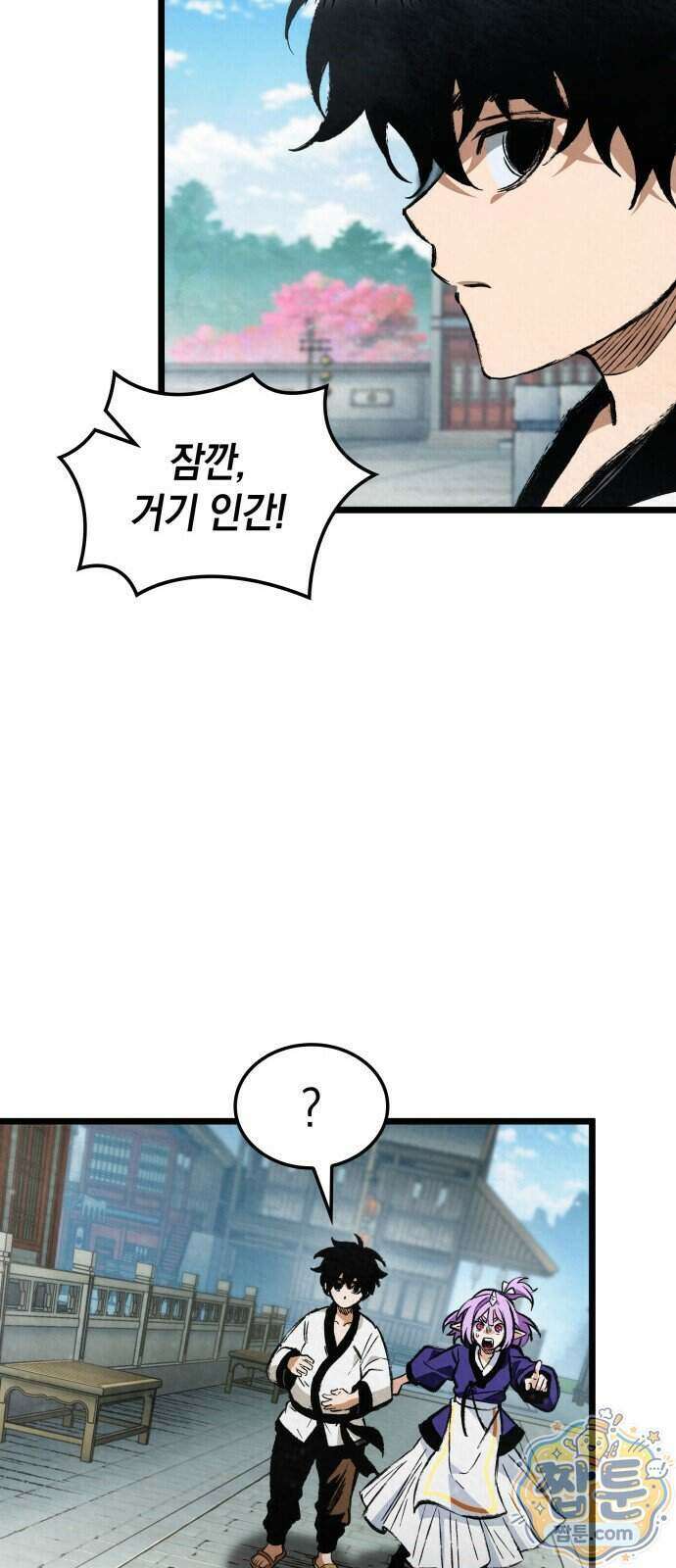 멸귀수도전 2화 73