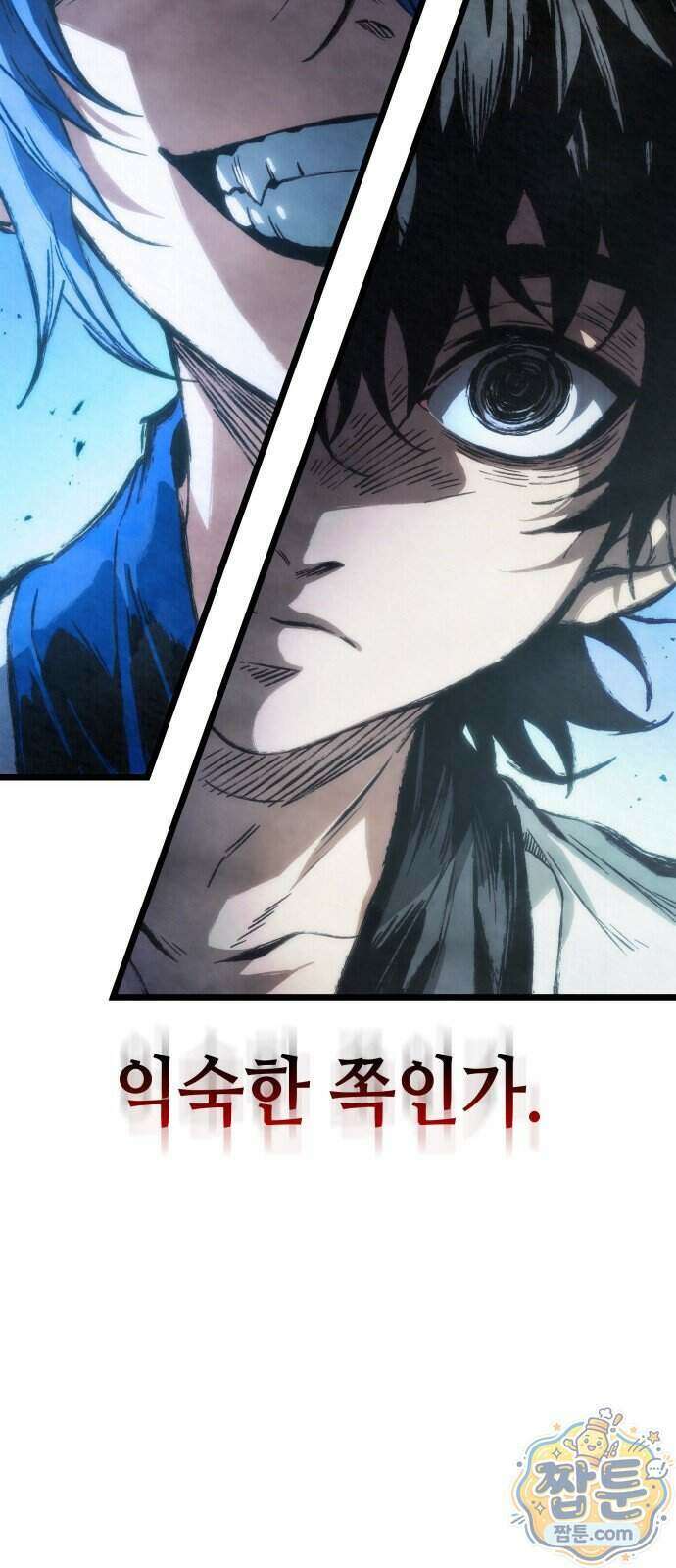 멸귀수도전 2화 77
