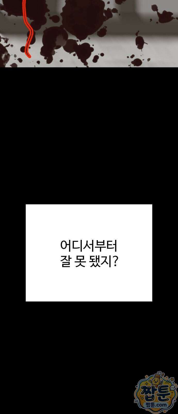 레베카의 기도 84화 2
