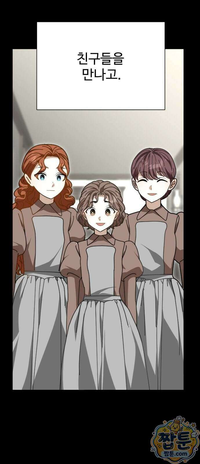 레베카의 기도 84화 4