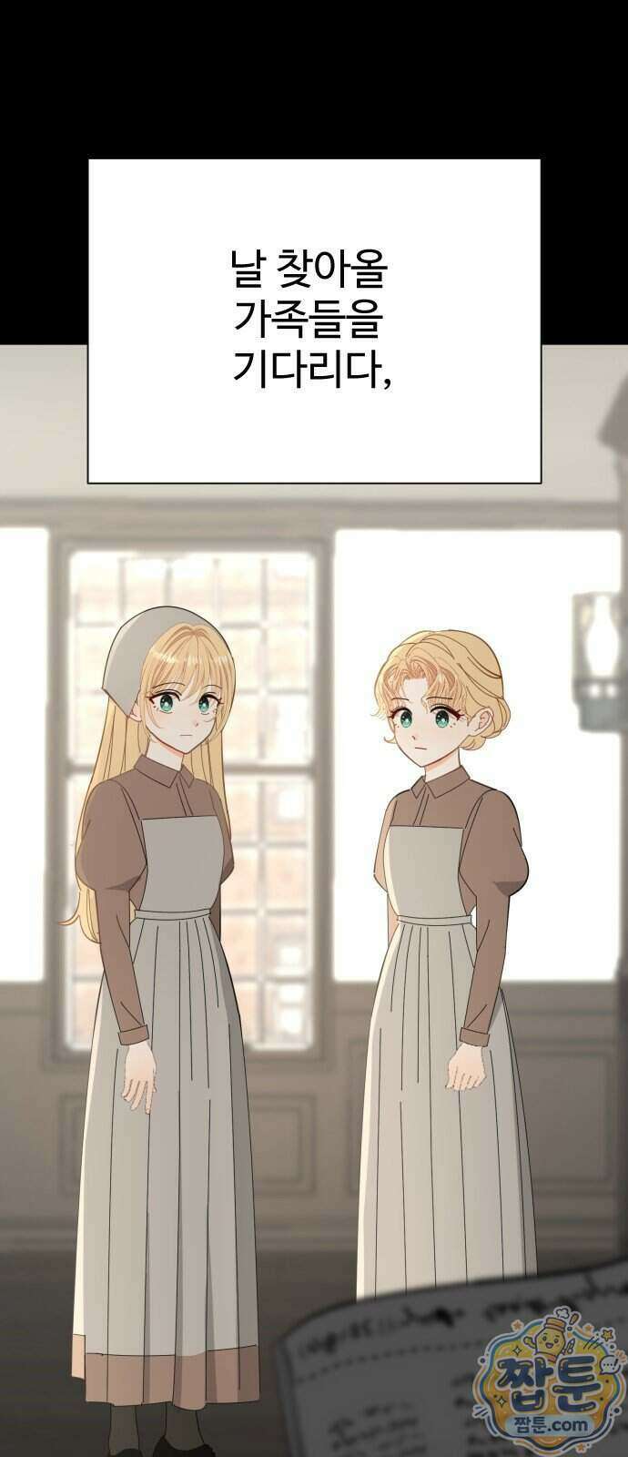 레베카의 기도 84화 5