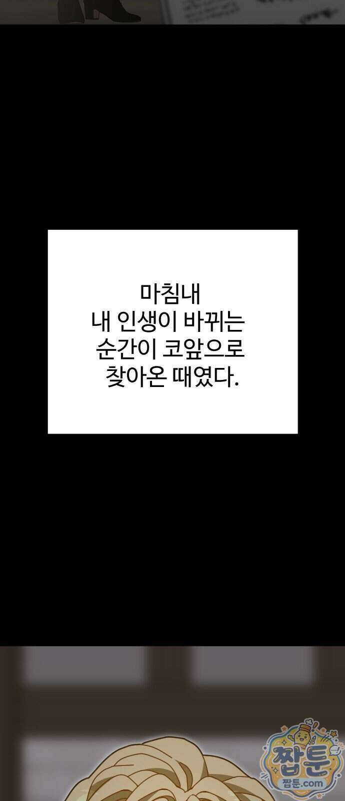 레베카의 기도 84화 6