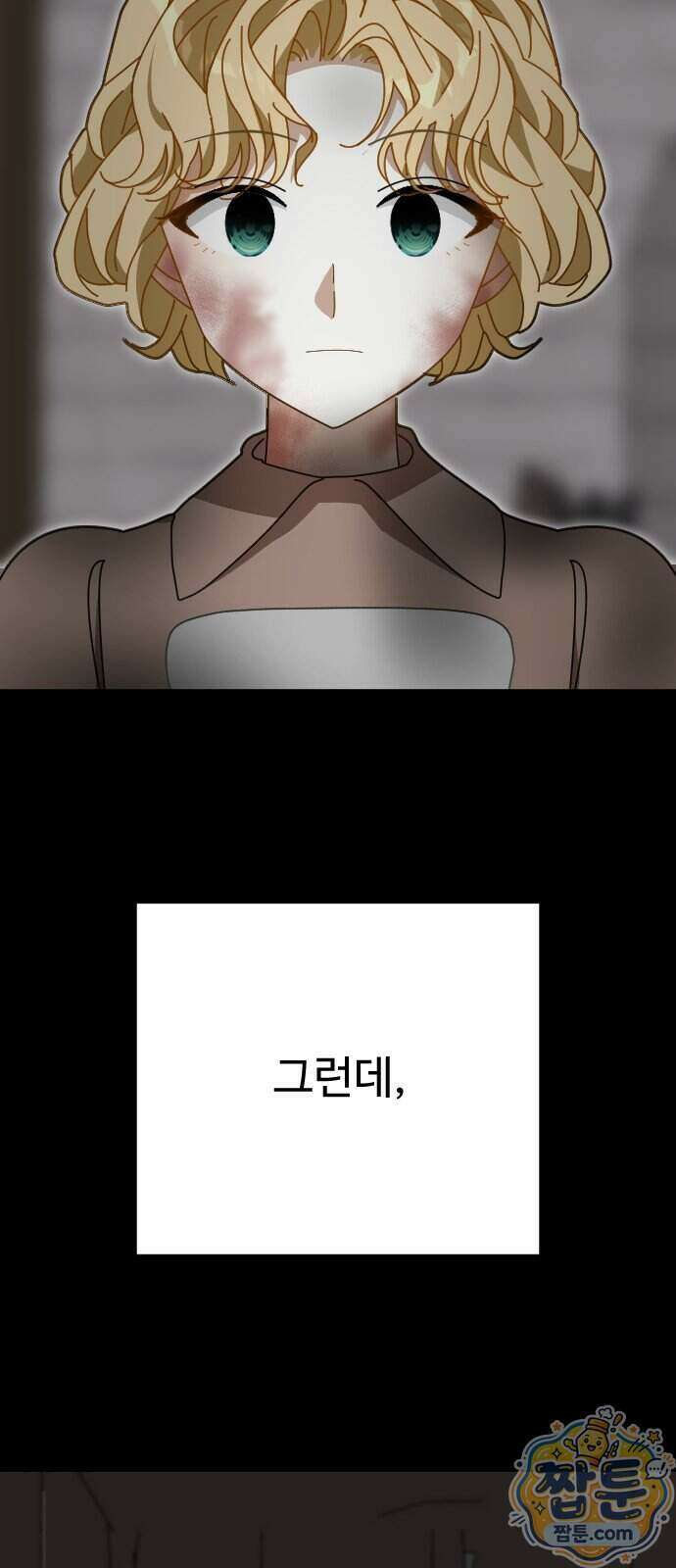레베카의 기도 84화 7