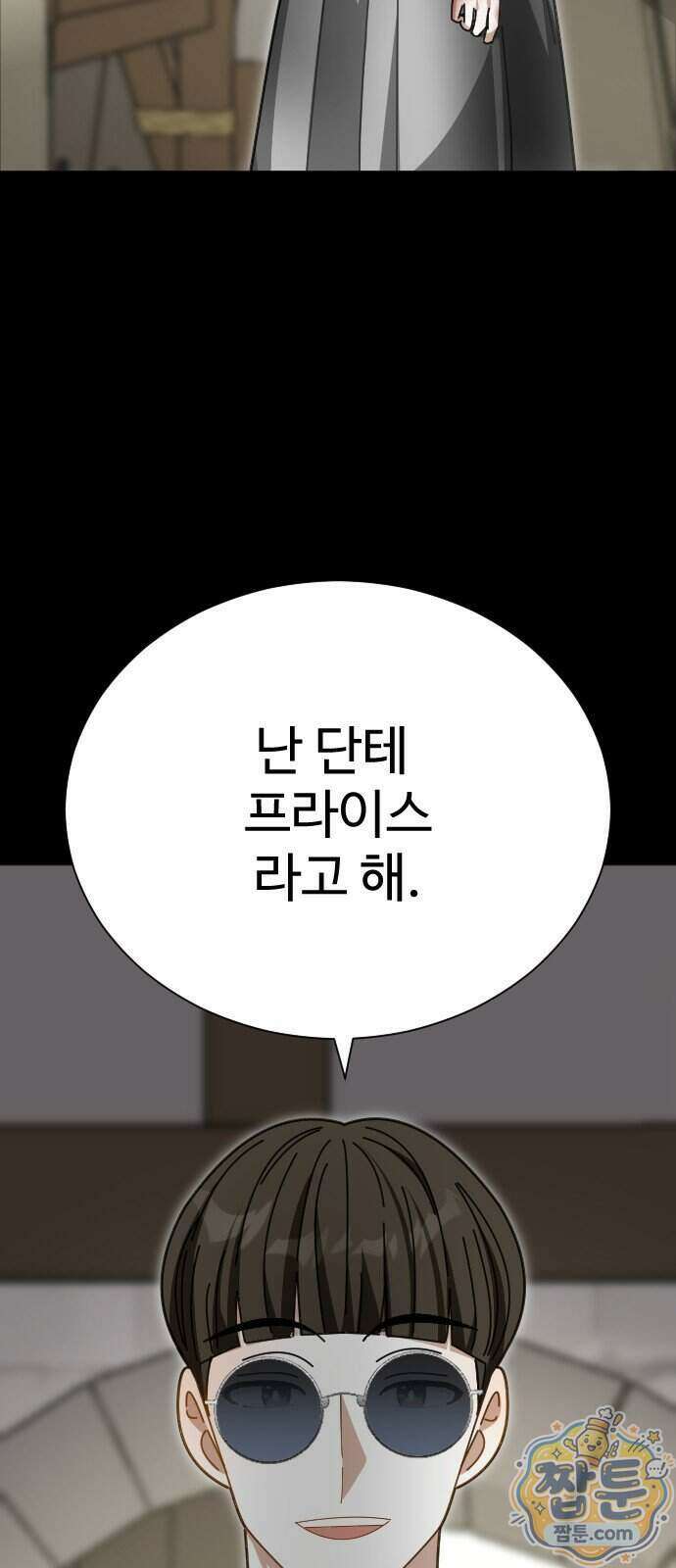 레베카의 기도 84화 13