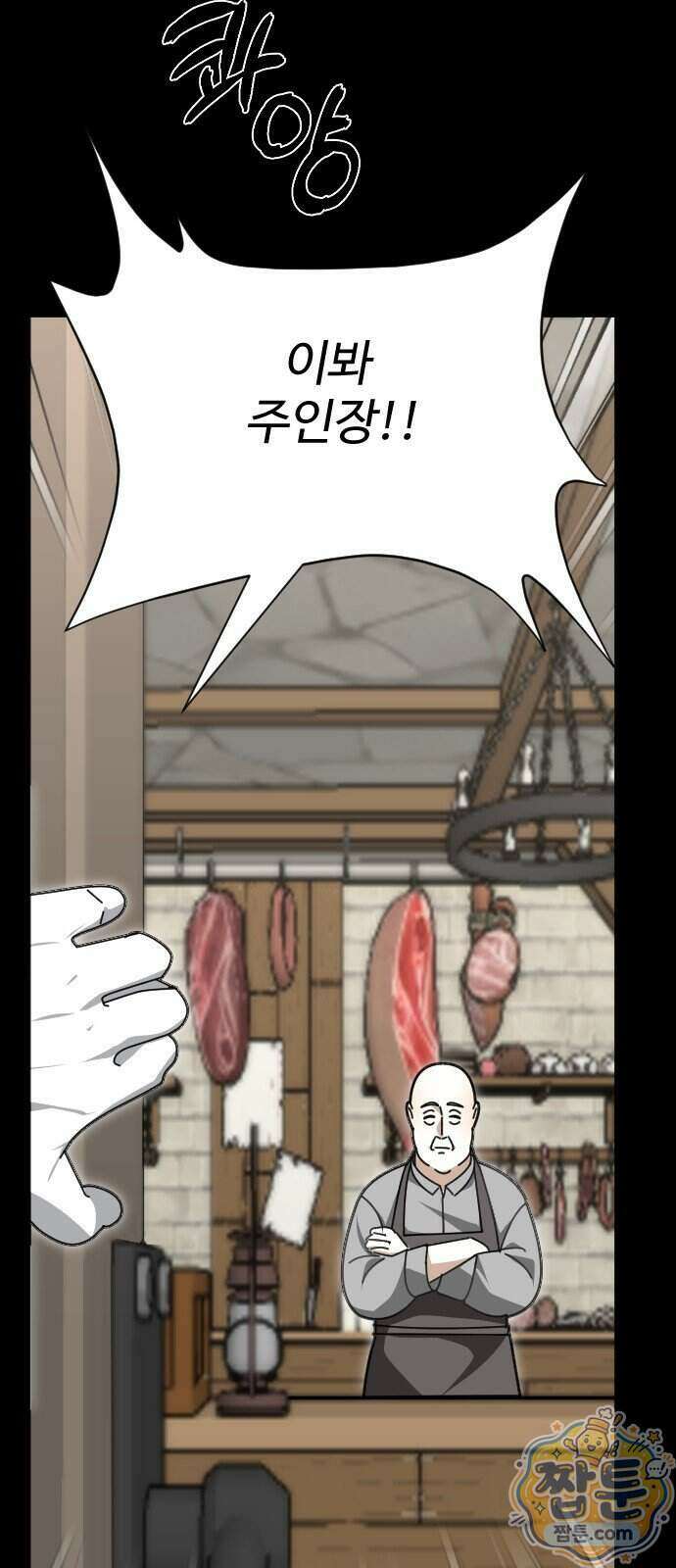 레베카의 기도 84화 17