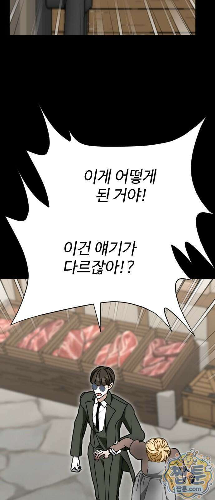 레베카의 기도 84화 18