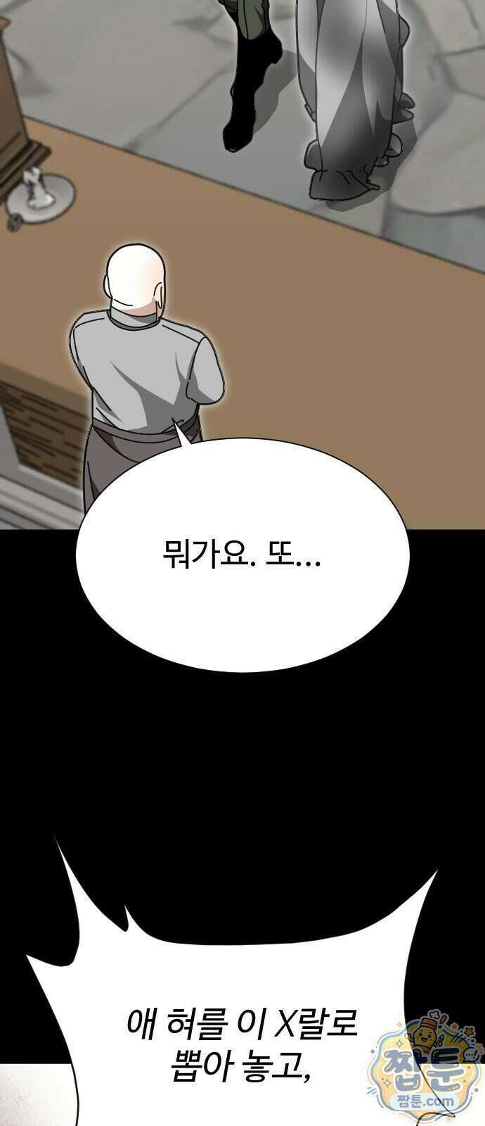 레베카의 기도 84화 19