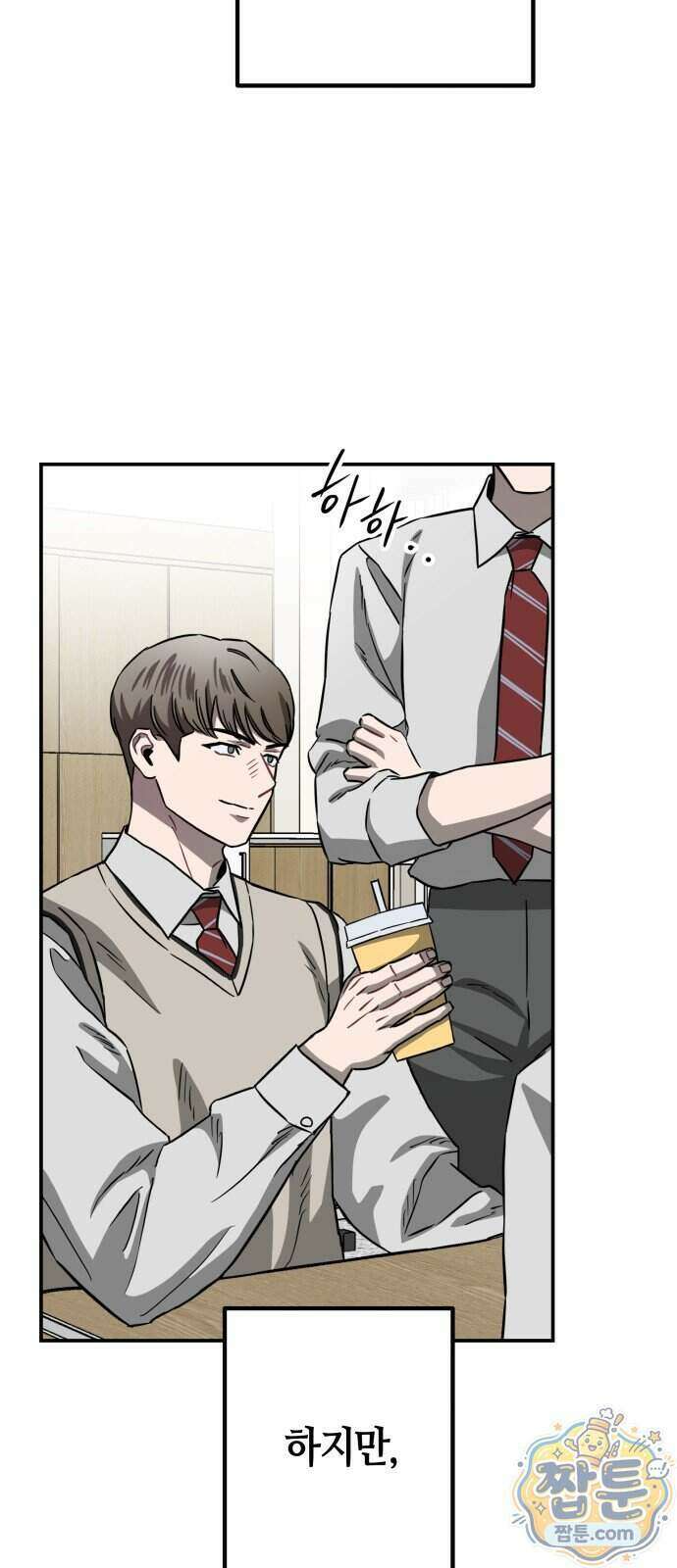 스톤에이지 19화 2