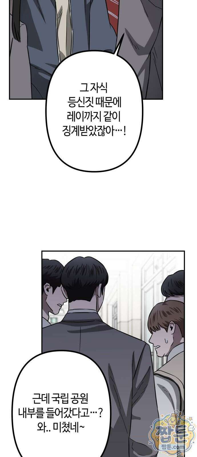 스톤에이지 19화 8
