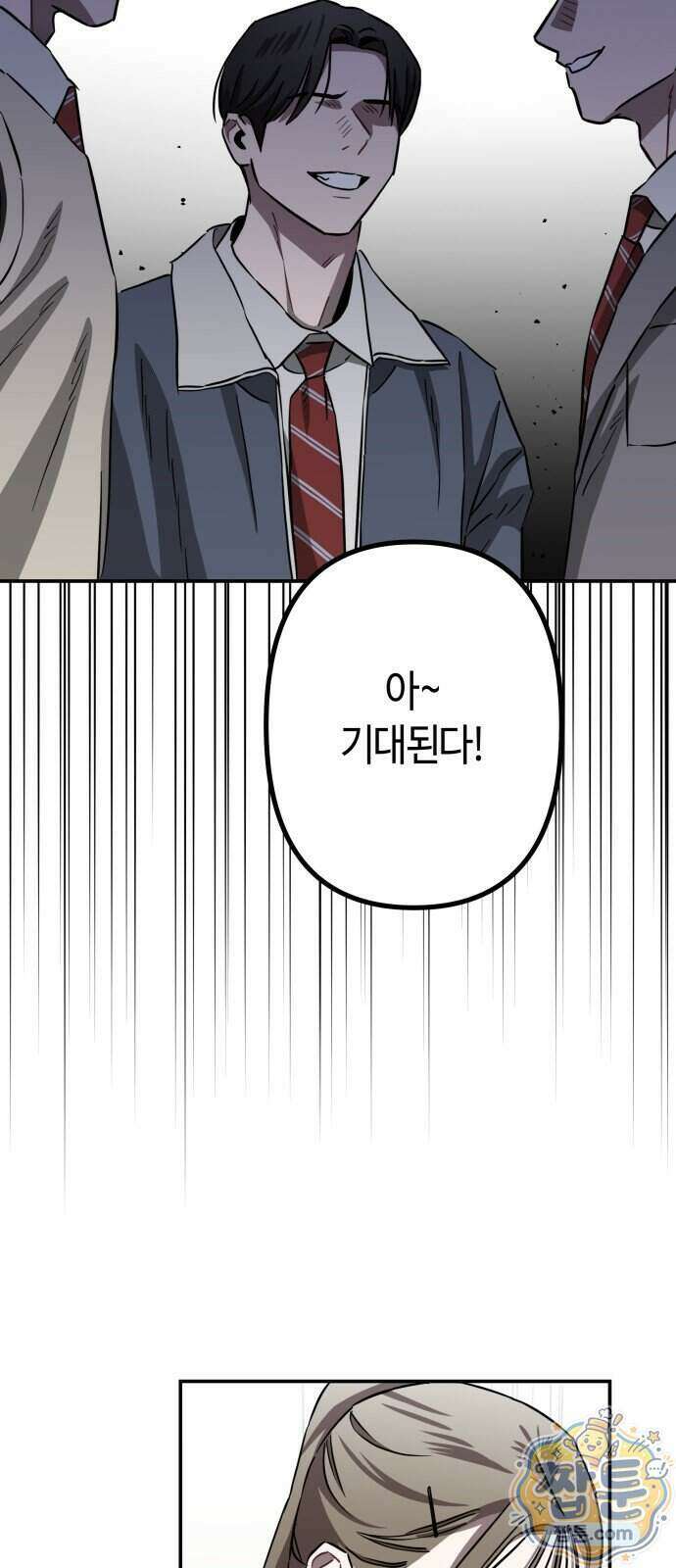 스톤에이지 19화 10