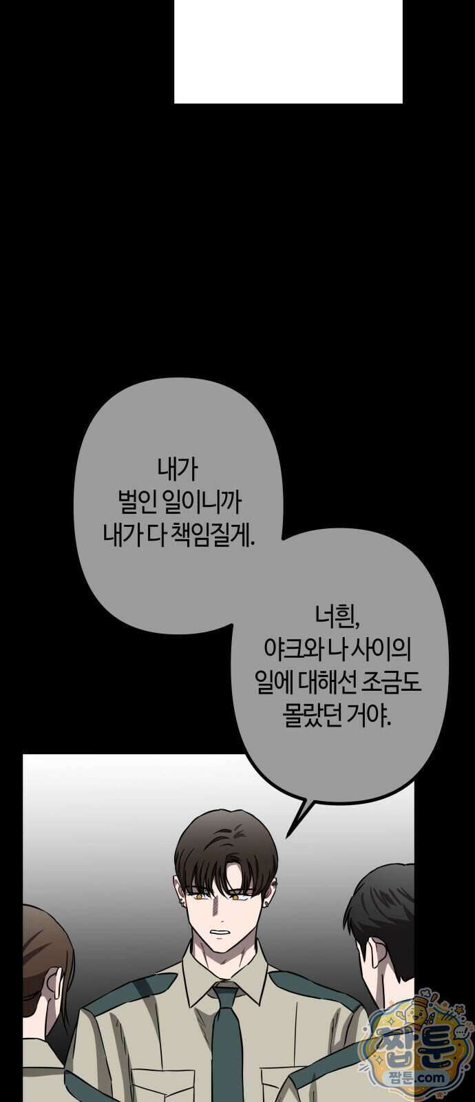 스톤에이지 19화 13