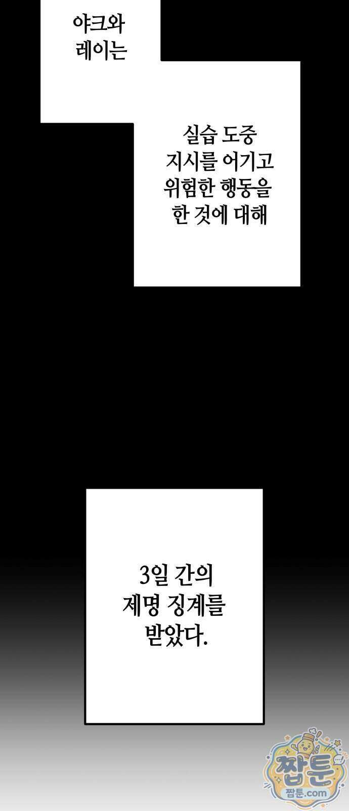 스톤에이지 19화 16