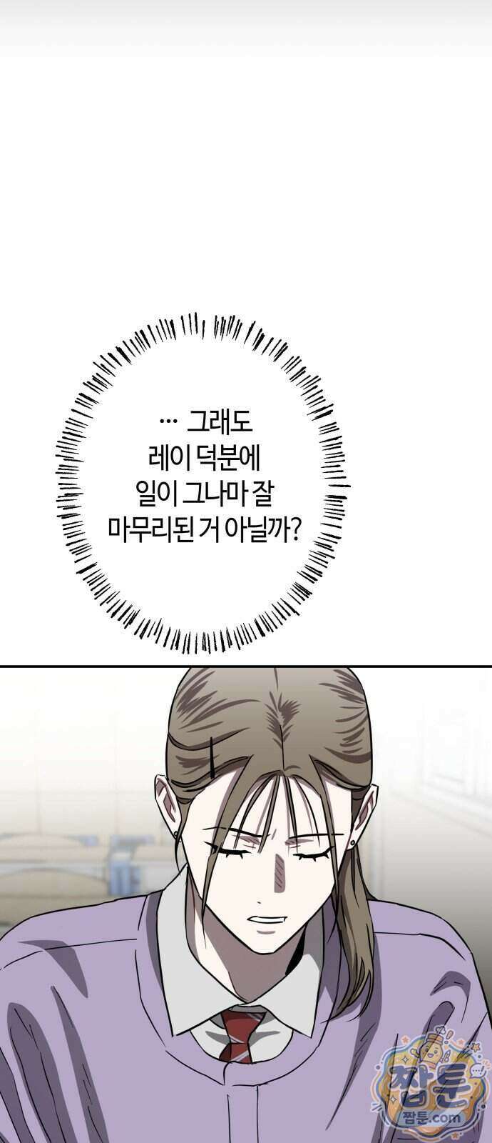 스톤에이지 19화 17