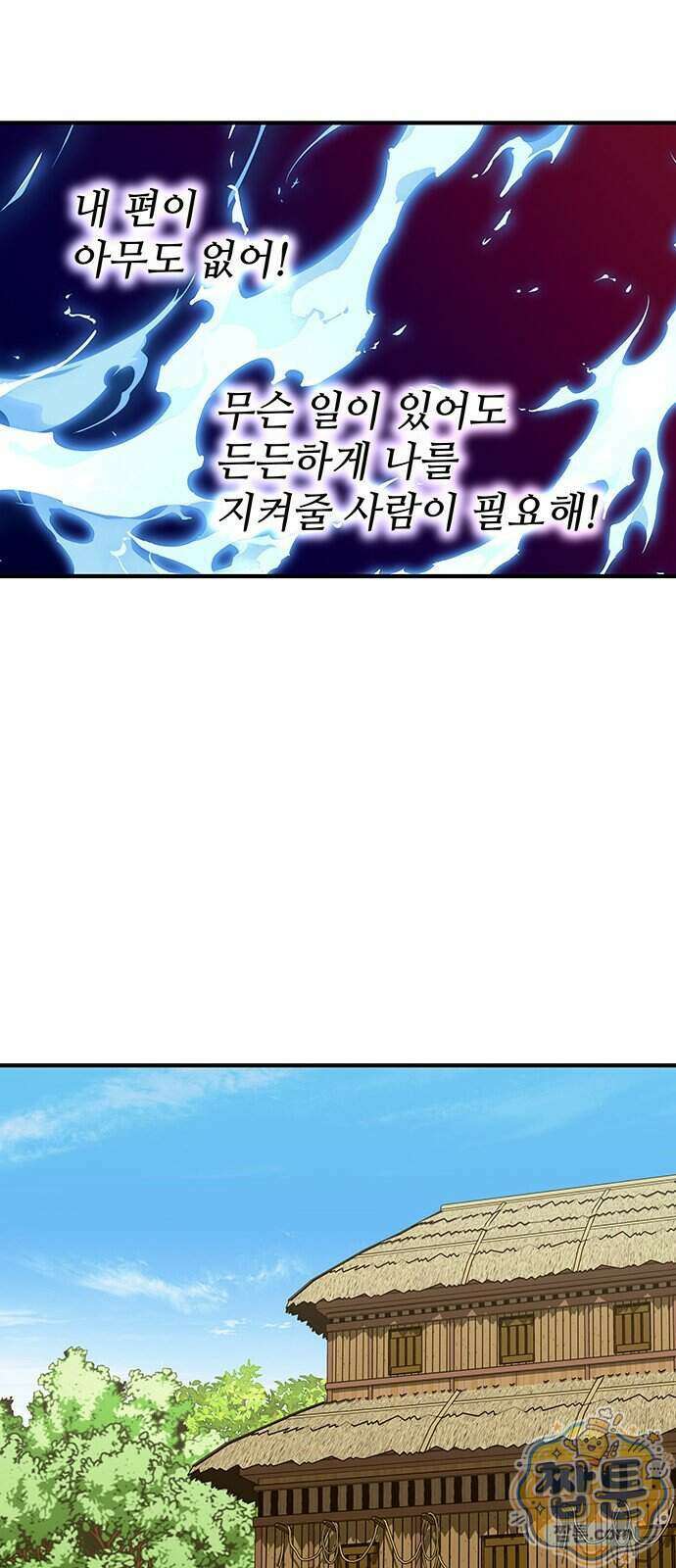 마누의 딸들 50화 15
