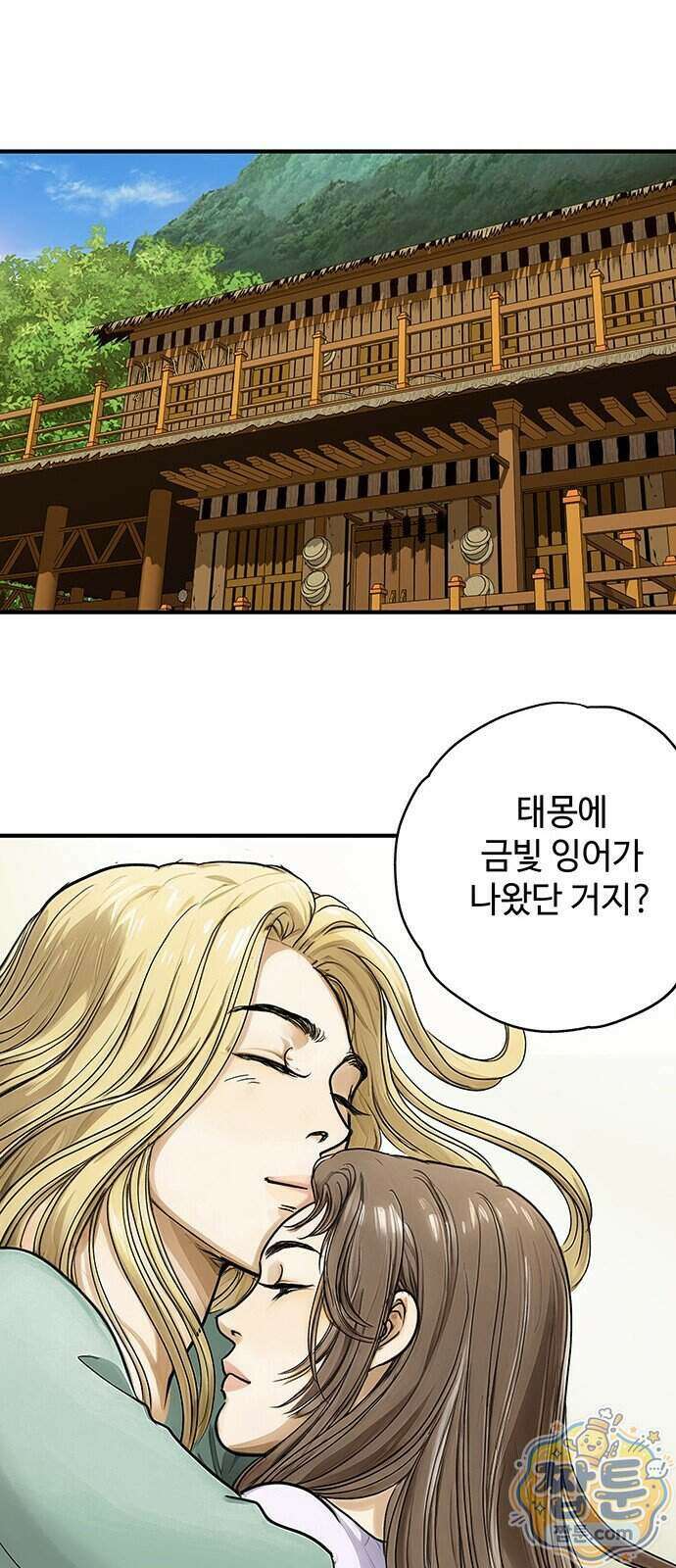 마누의 딸들 50화 31