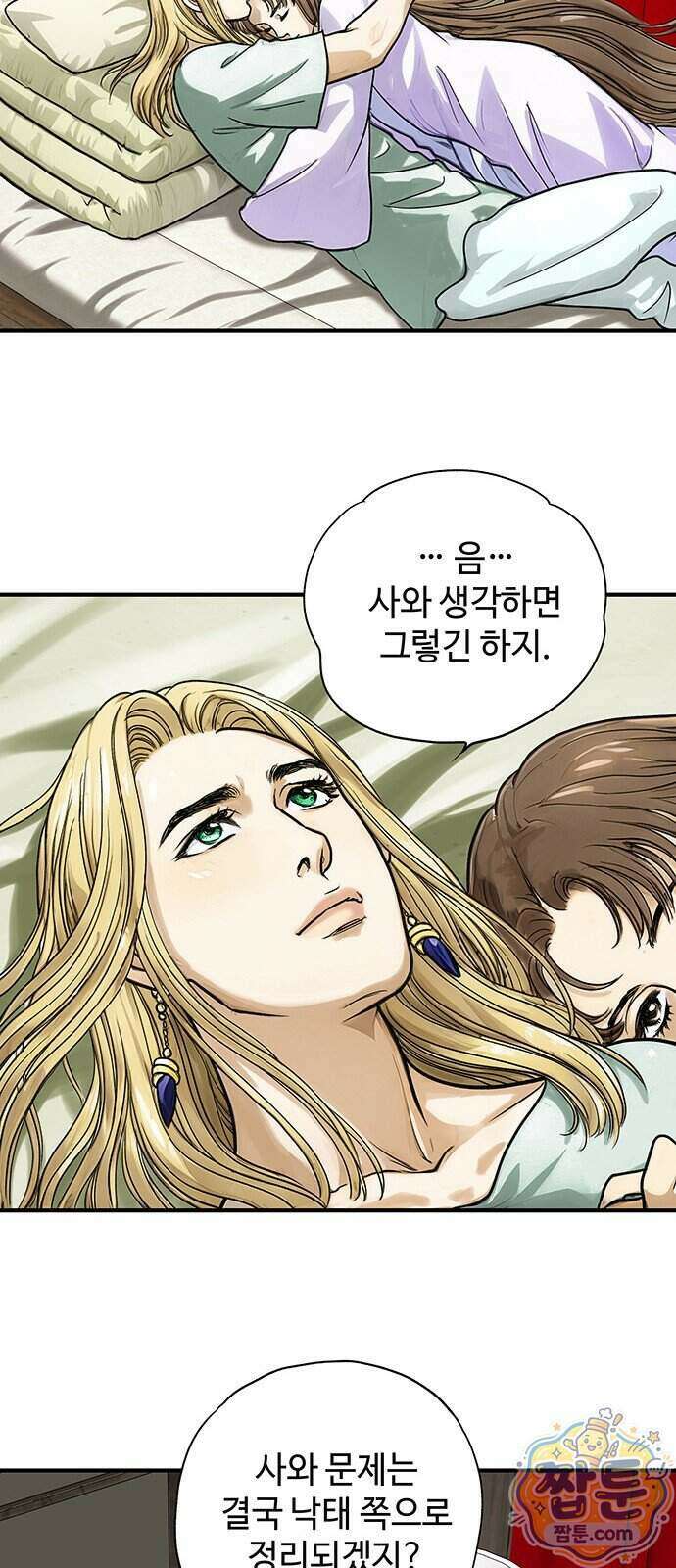 마누의 딸들 50화 35