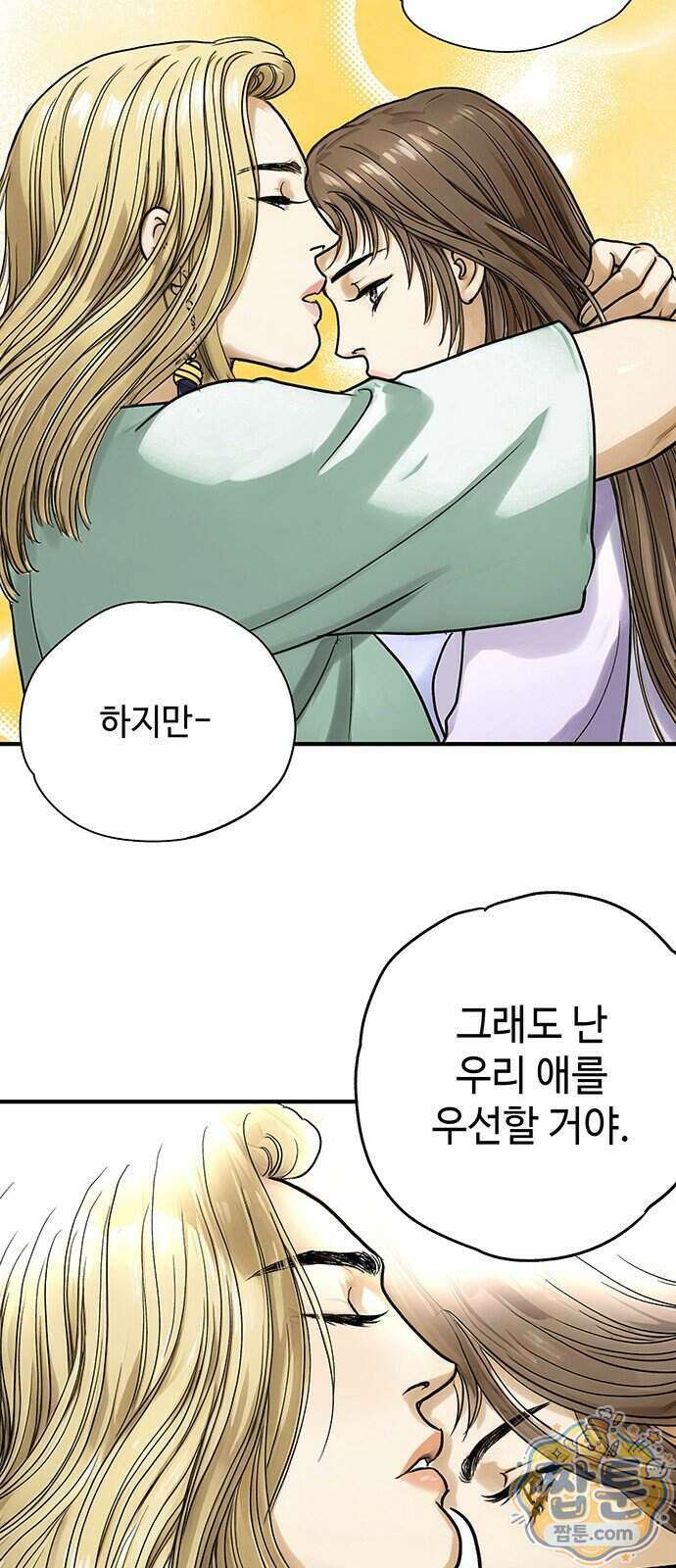 마누의 딸들 50화 39