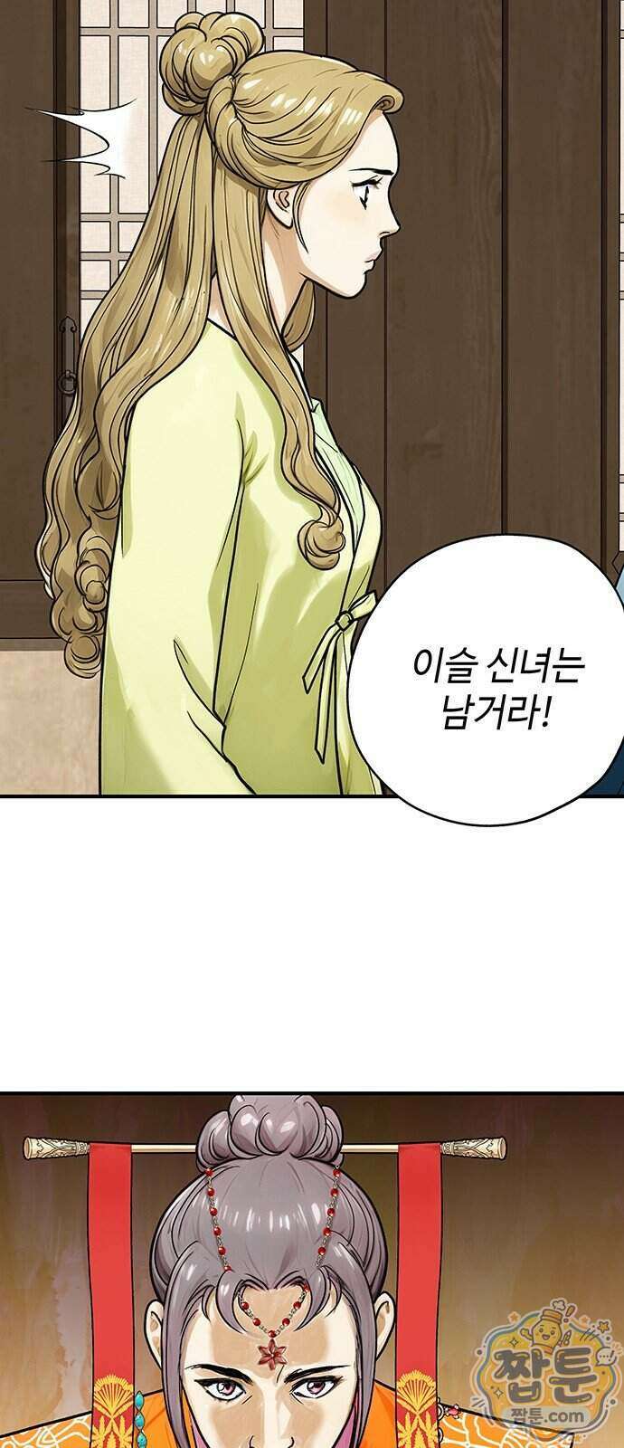 마누의 딸들 50화 56