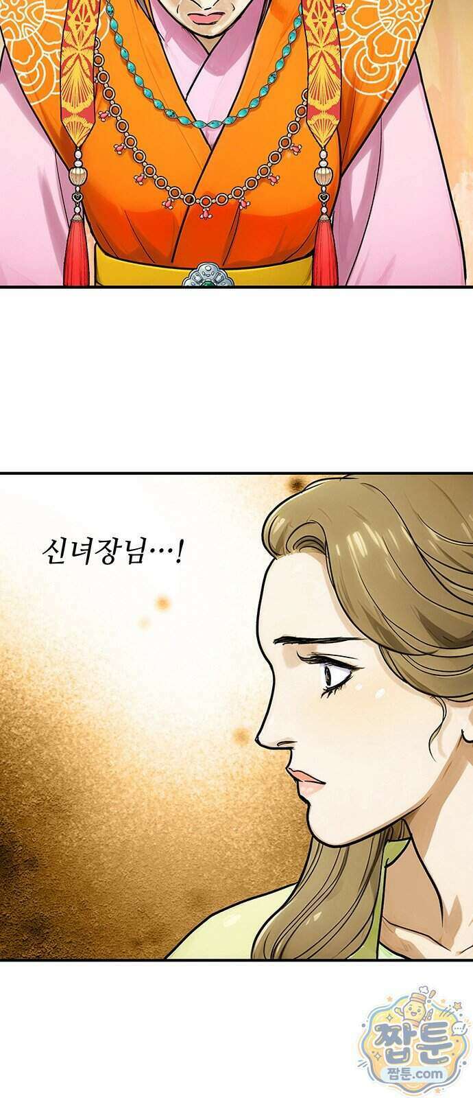 마누의 딸들 50화 57