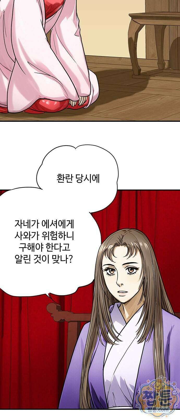 마누의 딸들 50화 59