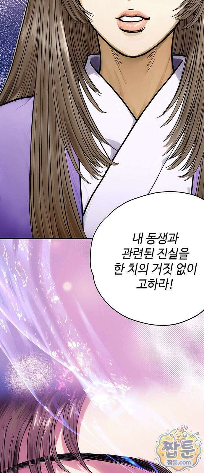 마누의 딸들 50화 62