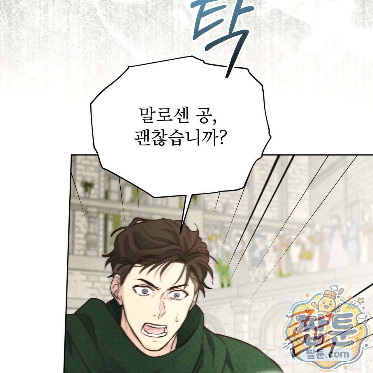 윈터필드 28화 21