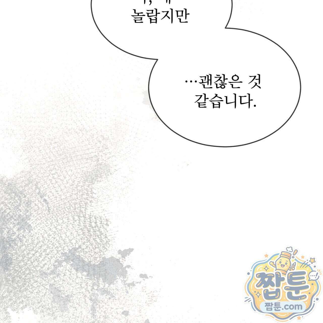 윈터필드 28화 23