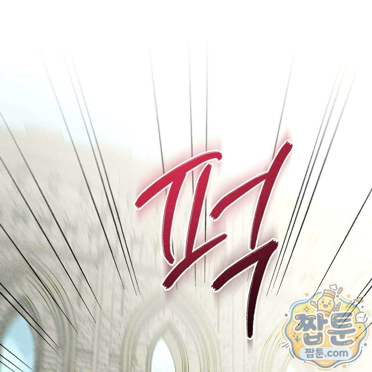 윈터필드 28화 26