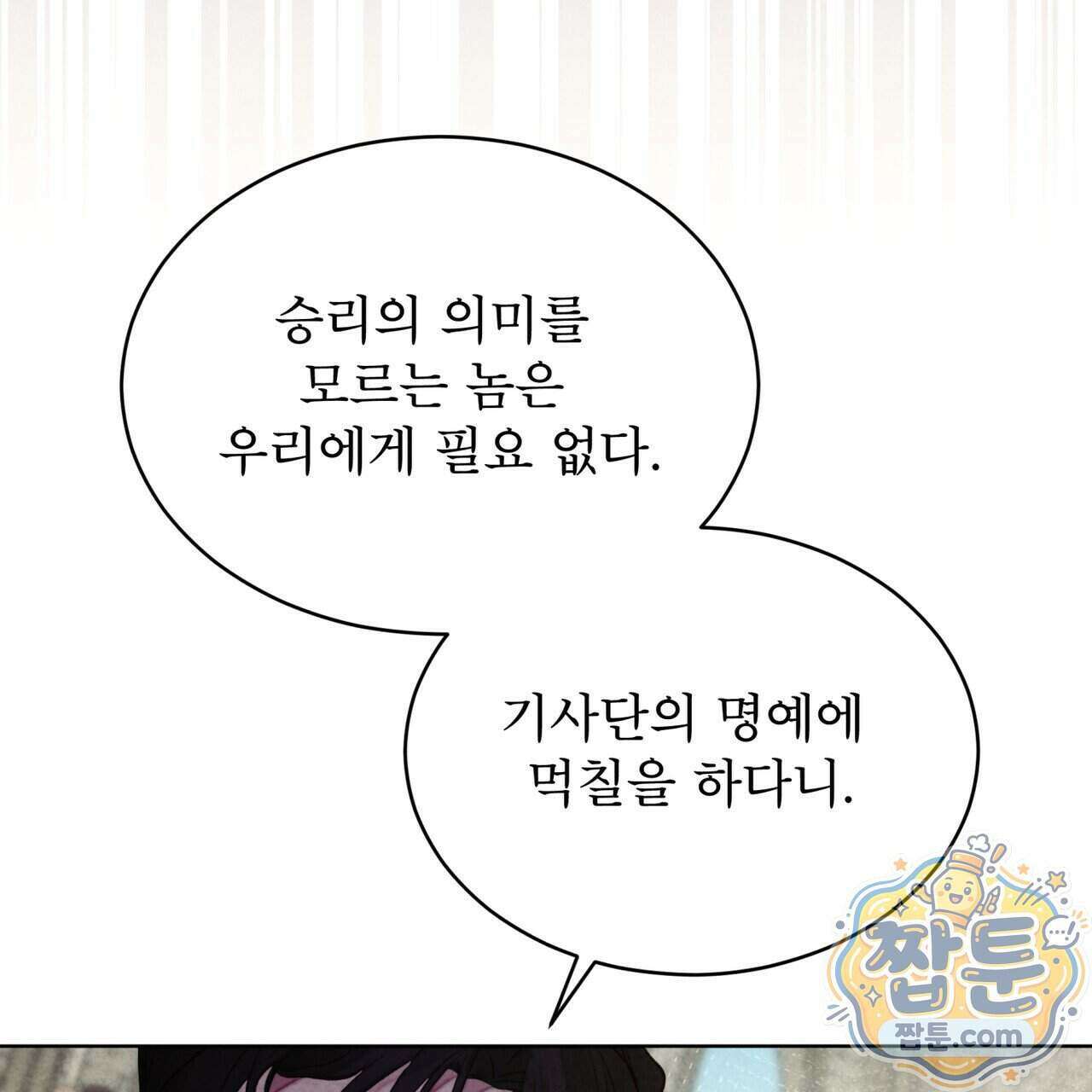 윈터필드 28화 29