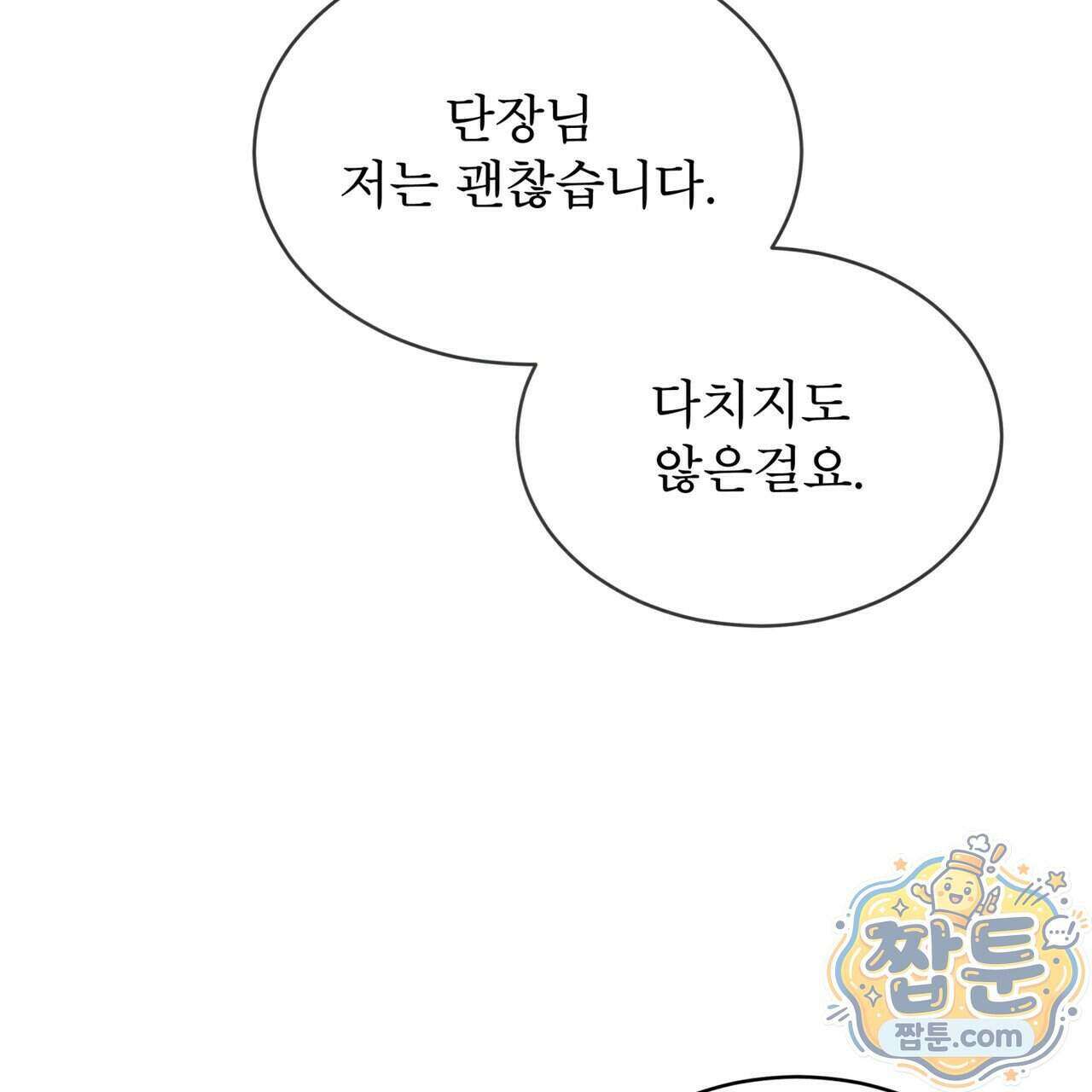 윈터필드 28화 31