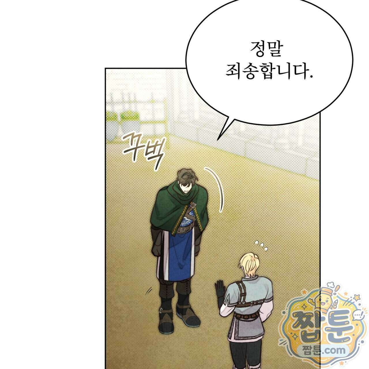 윈터필드 28화 32