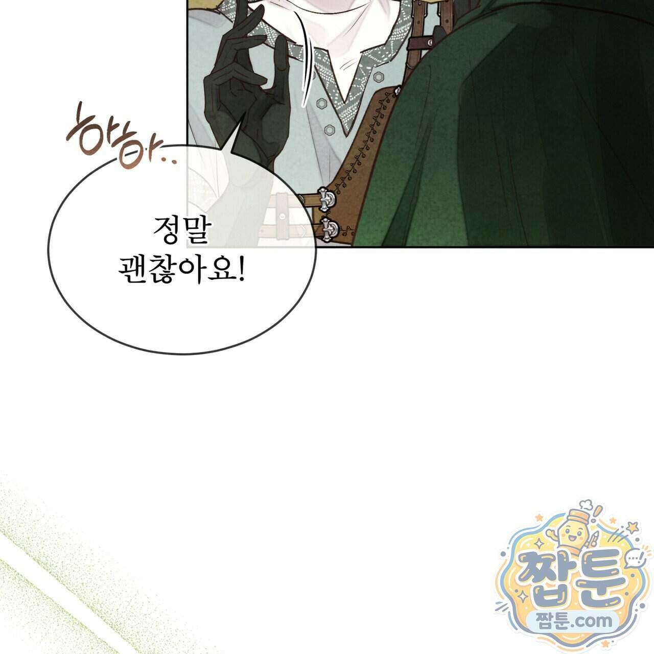 윈터필드 28화 35