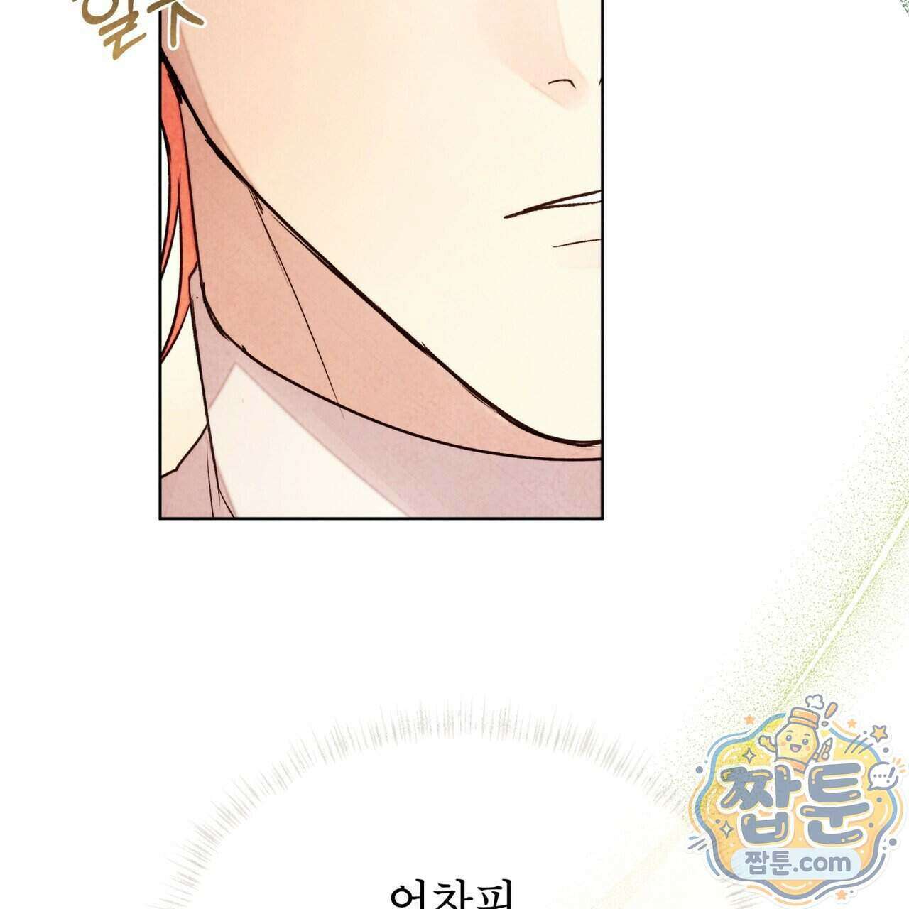 윈터필드 28화 37