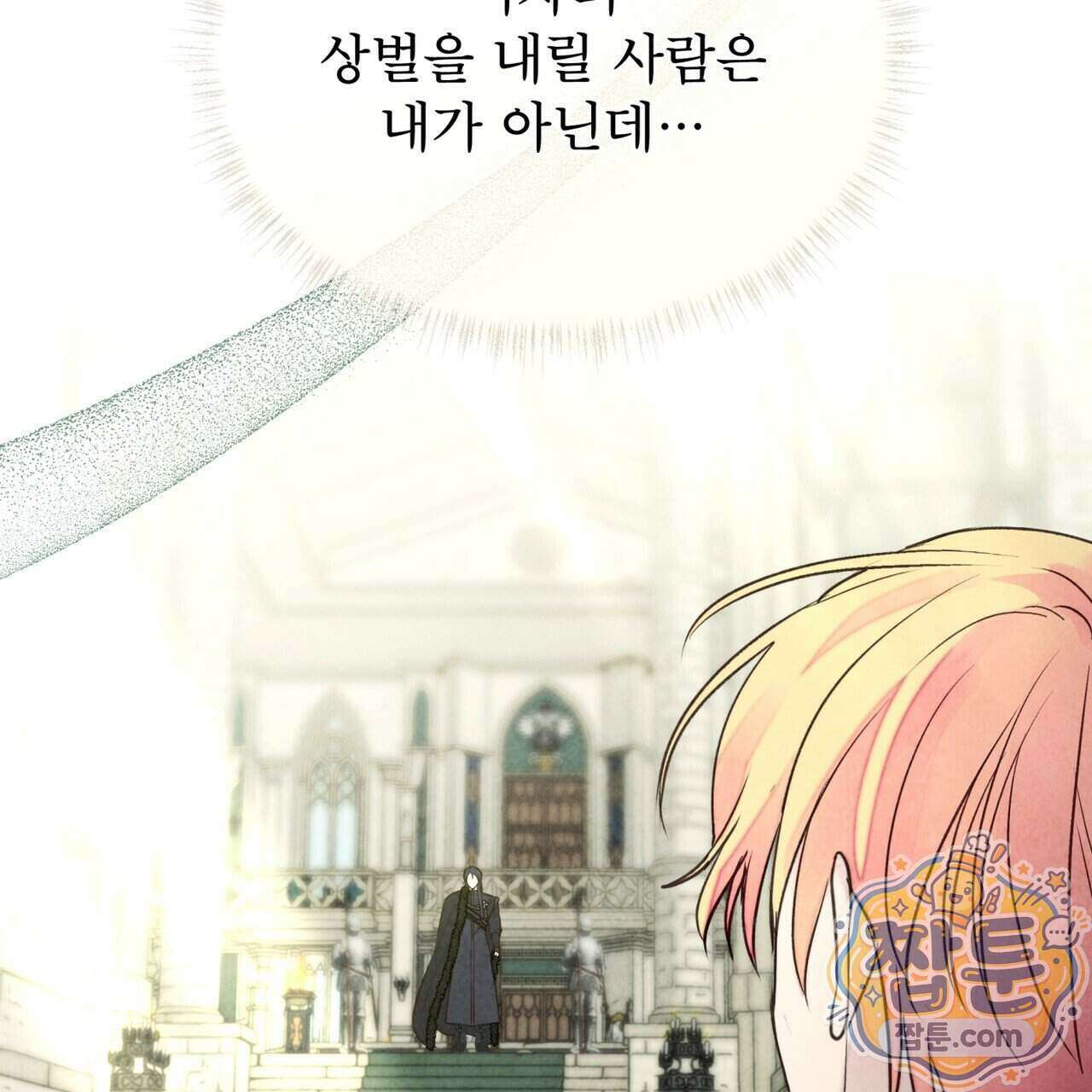 윈터필드 28화 38