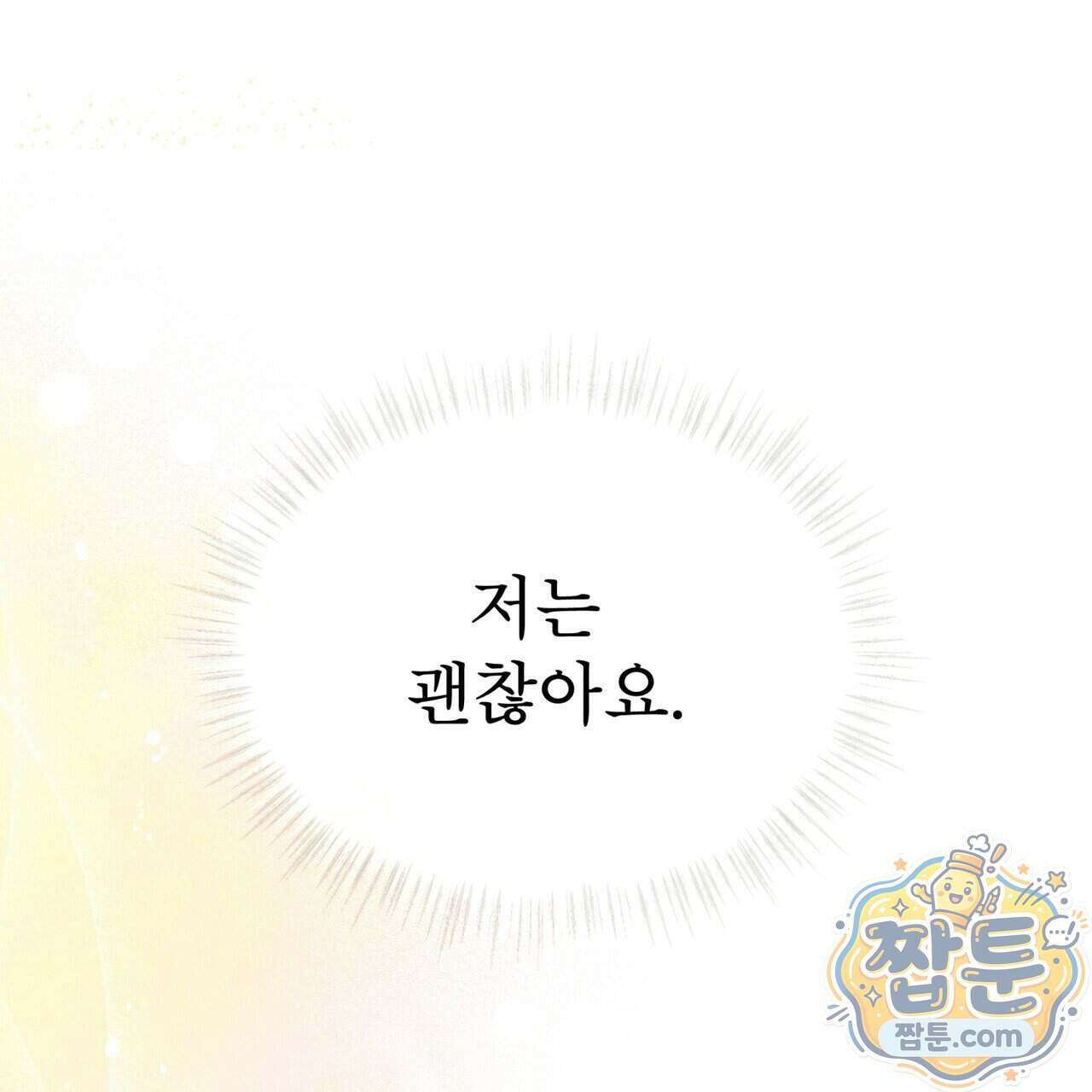윈터필드 28화 42