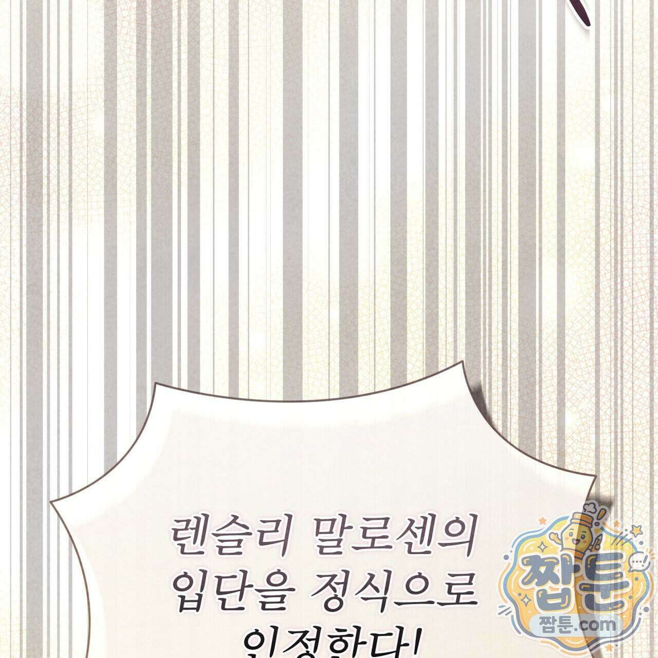 윈터필드 28화 47
