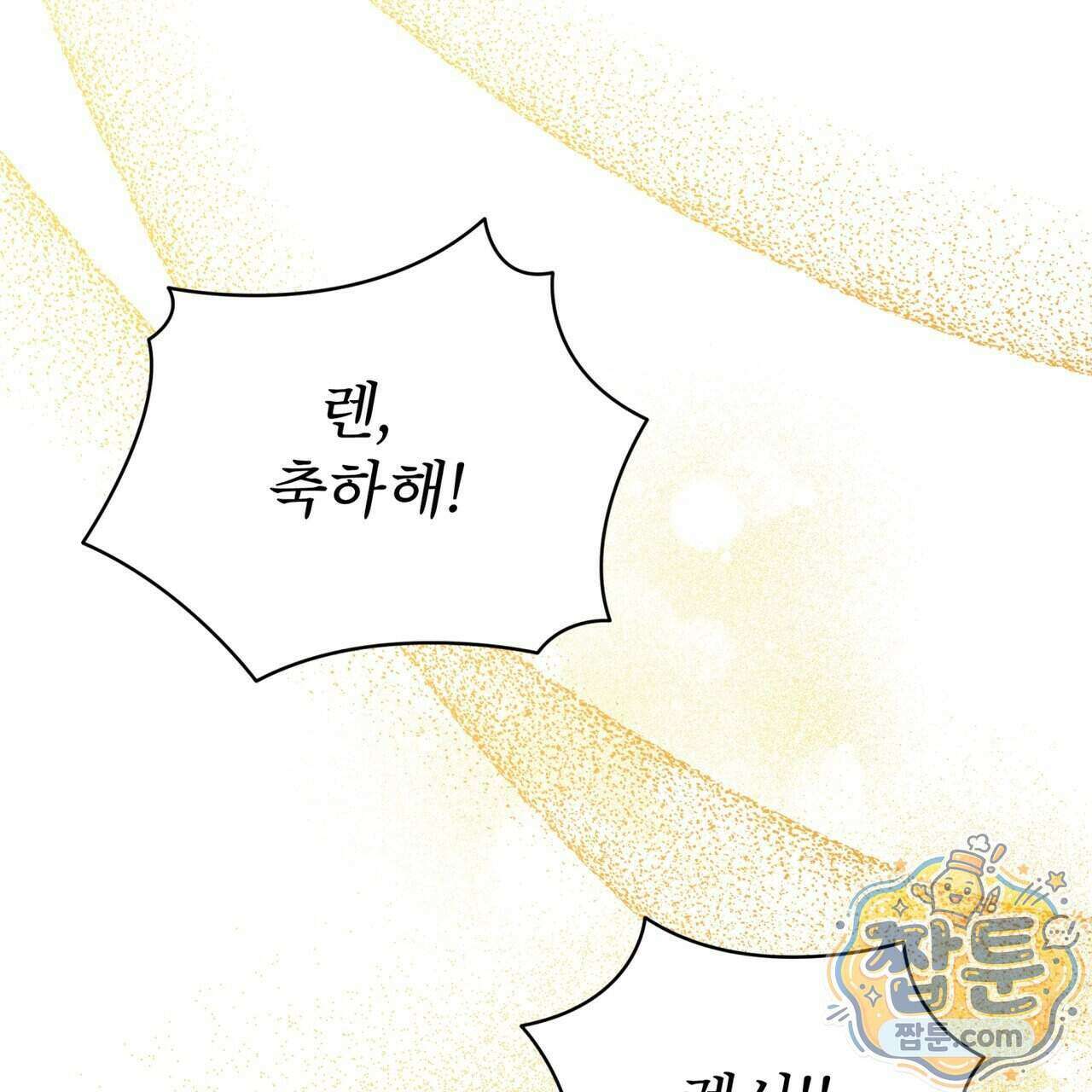 윈터필드 28화 54