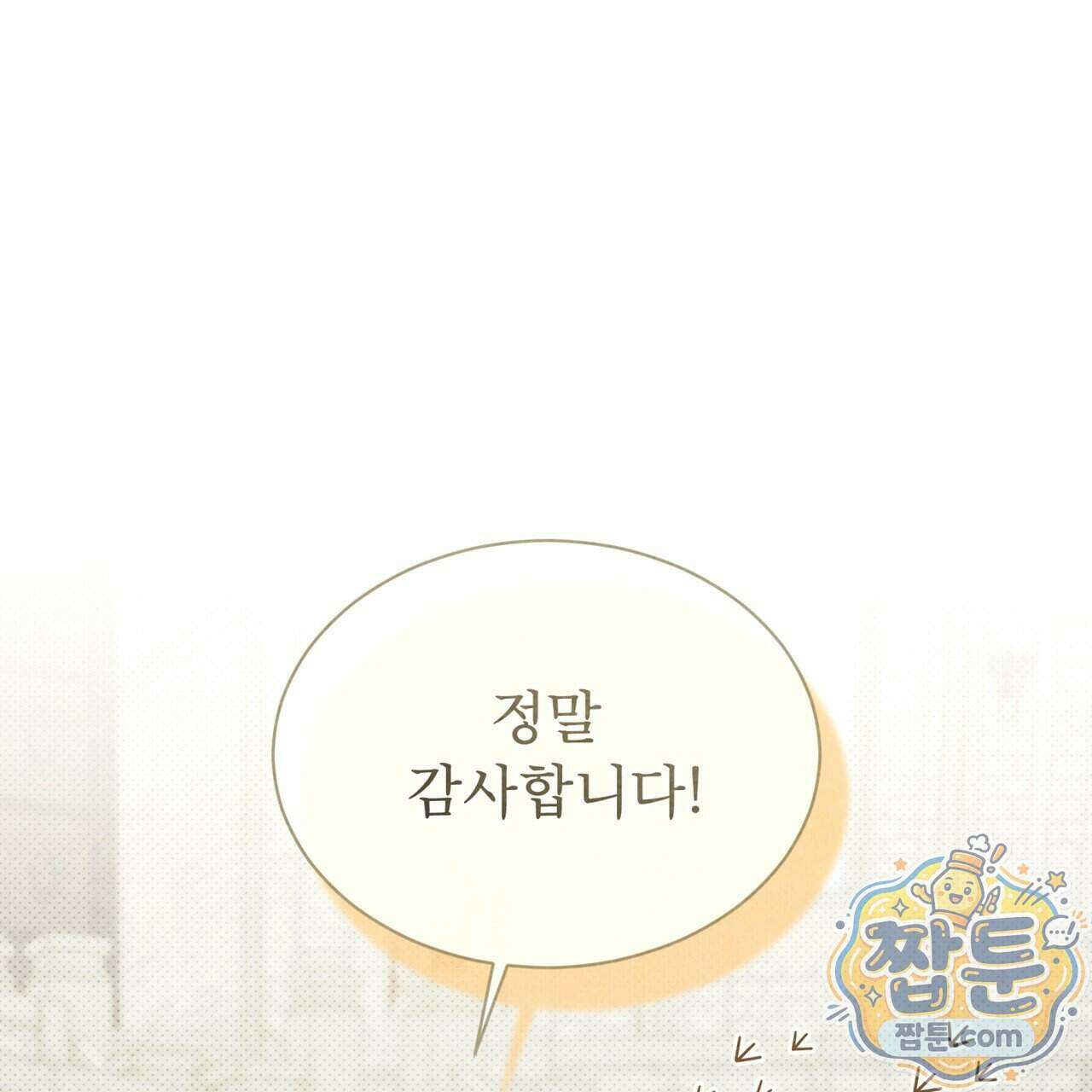윈터필드 28화 79