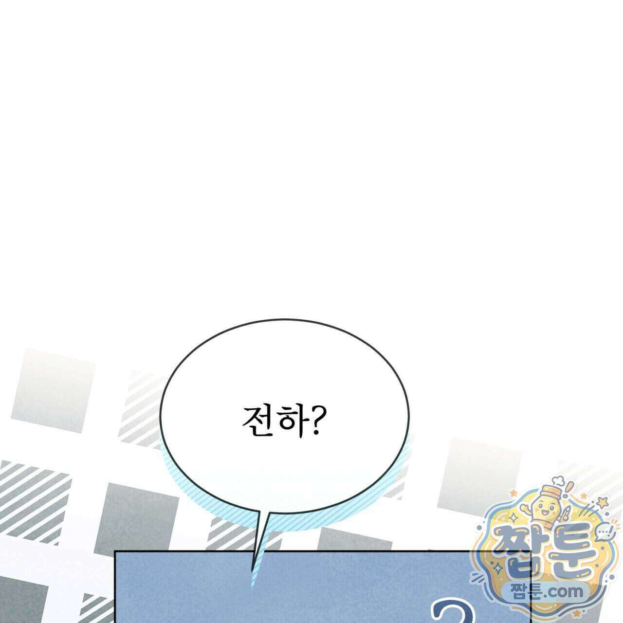 윈터필드 28화 87