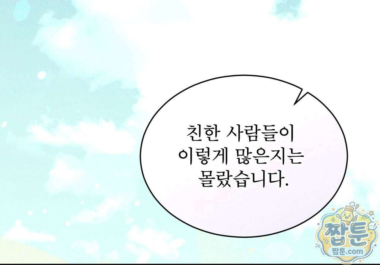 윈터필드 28화 91