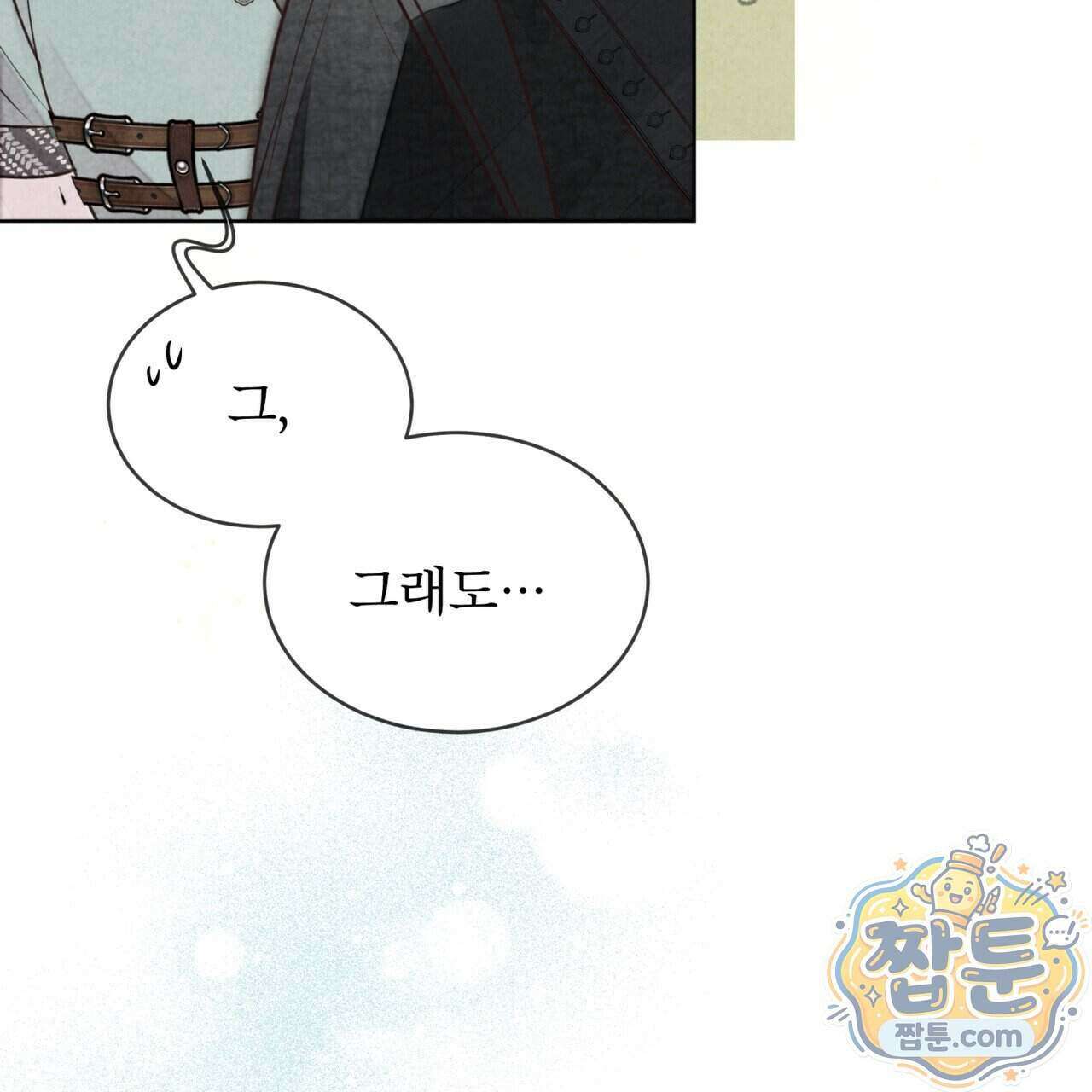 윈터필드 28화 94
