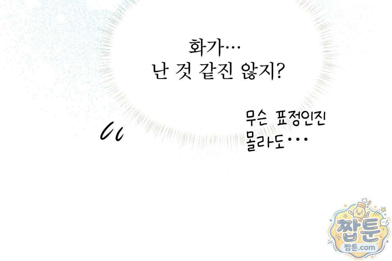 윈터필드 28화 98