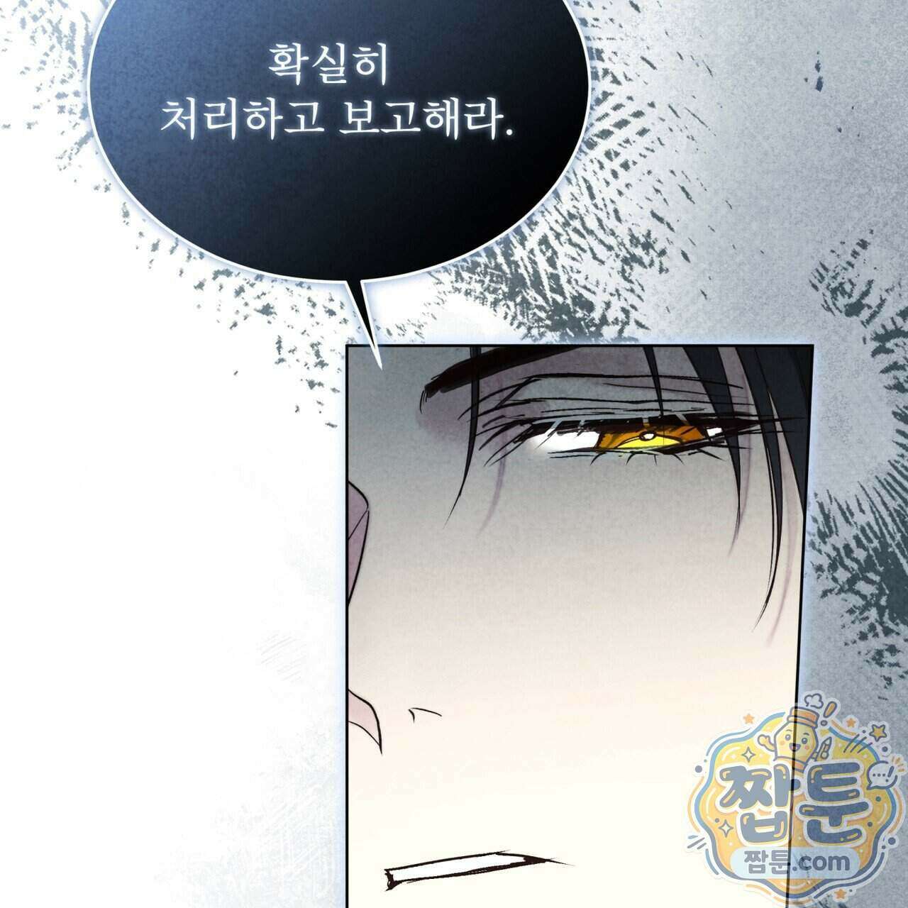 윈터필드 28화 102