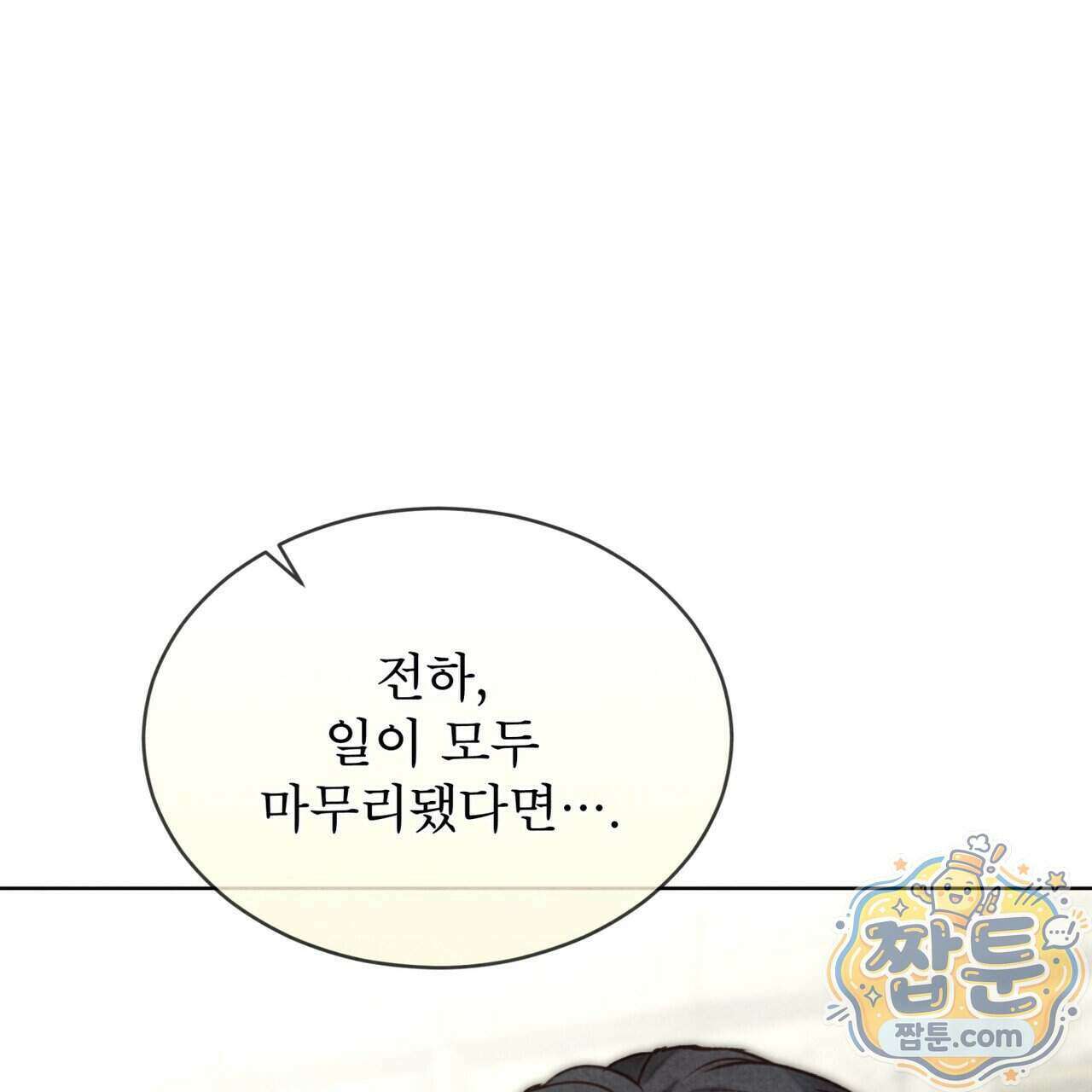 윈터필드 28화 108