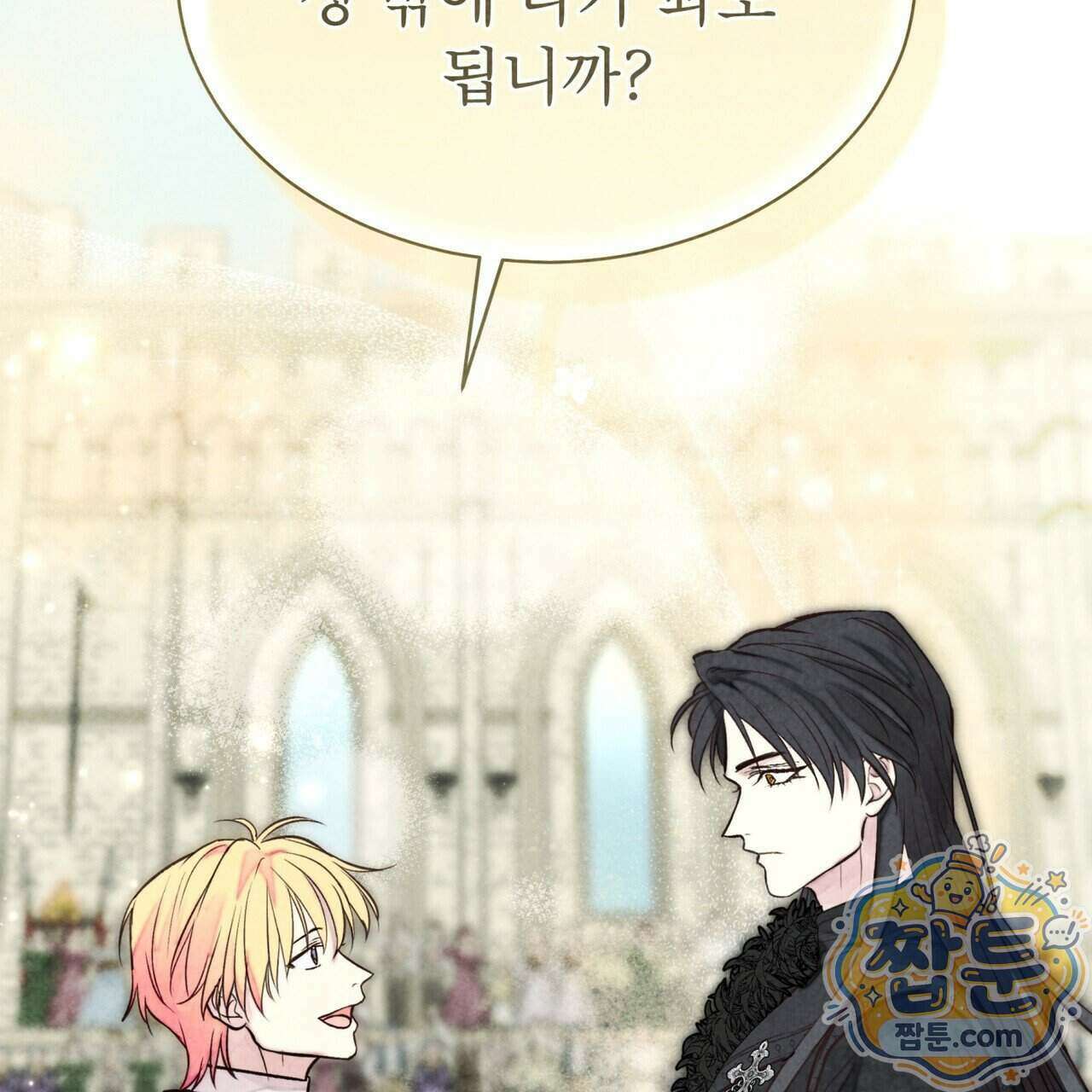 윈터필드 28화 111