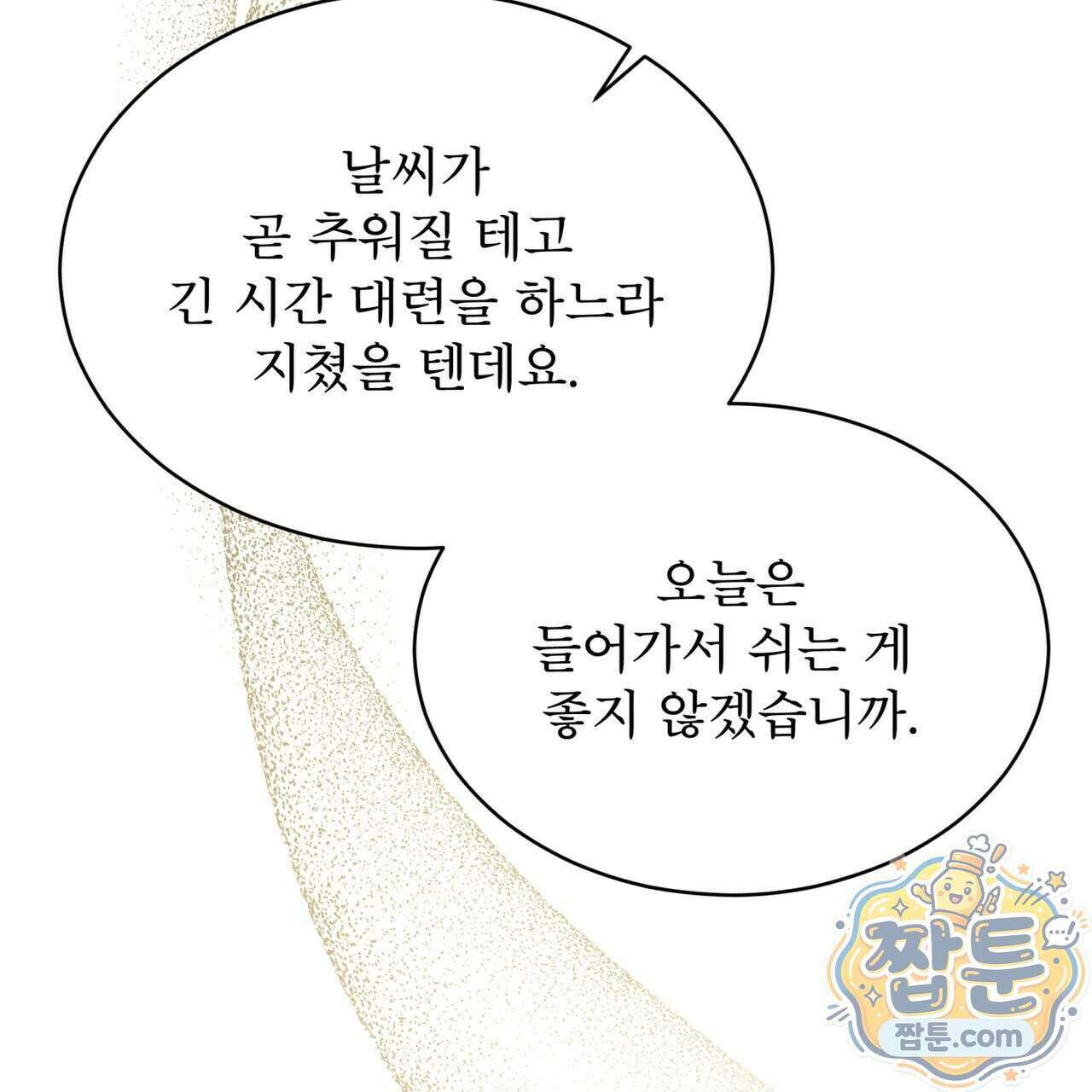 윈터필드 28화 113