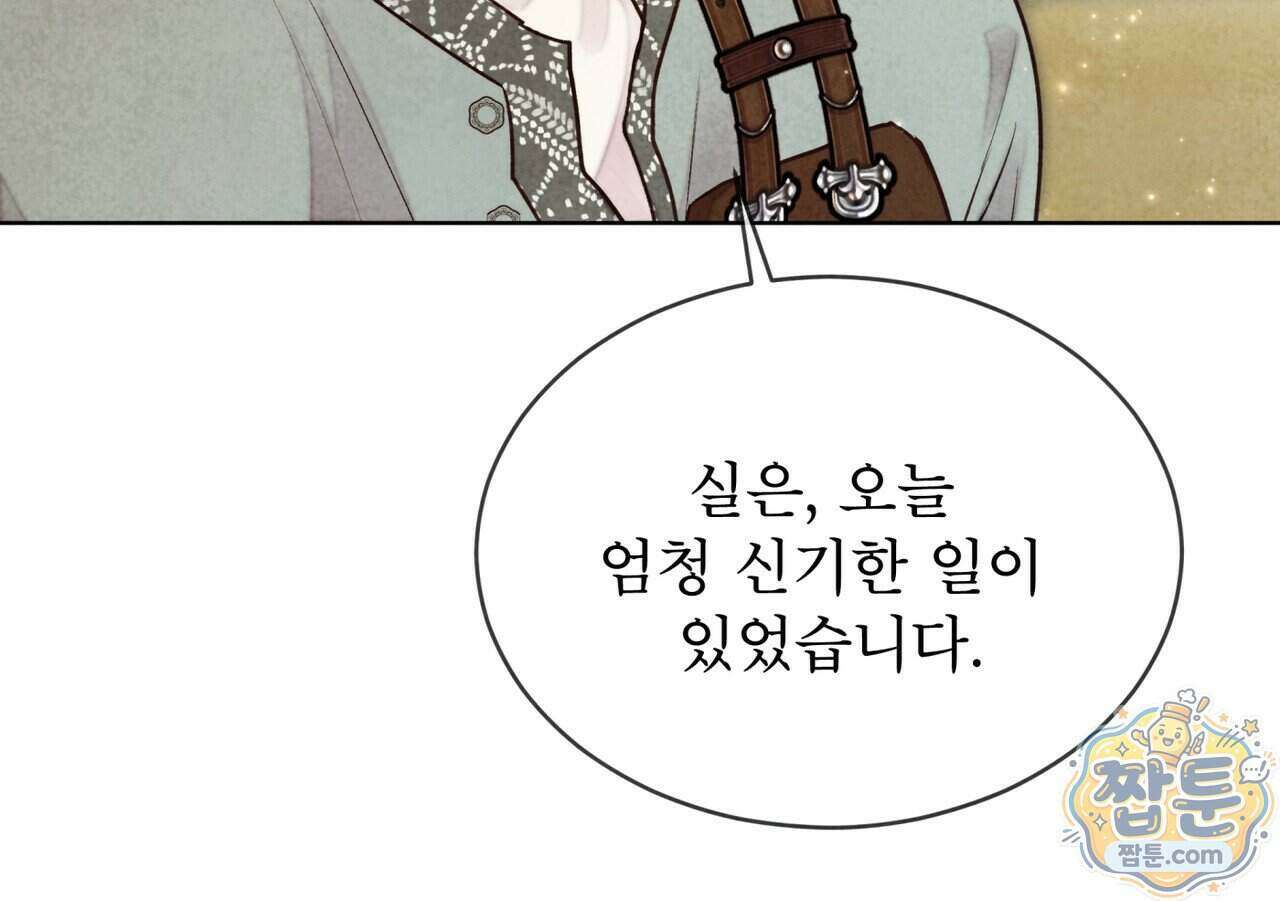 윈터필드 28화 115
