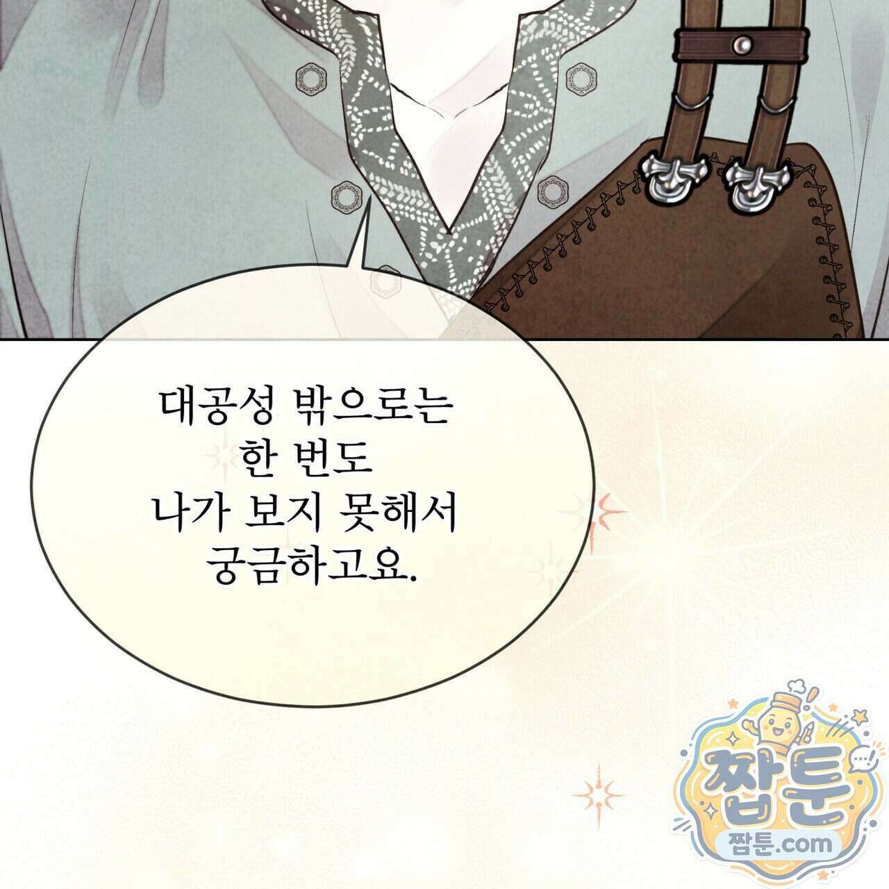 윈터필드 28화 126