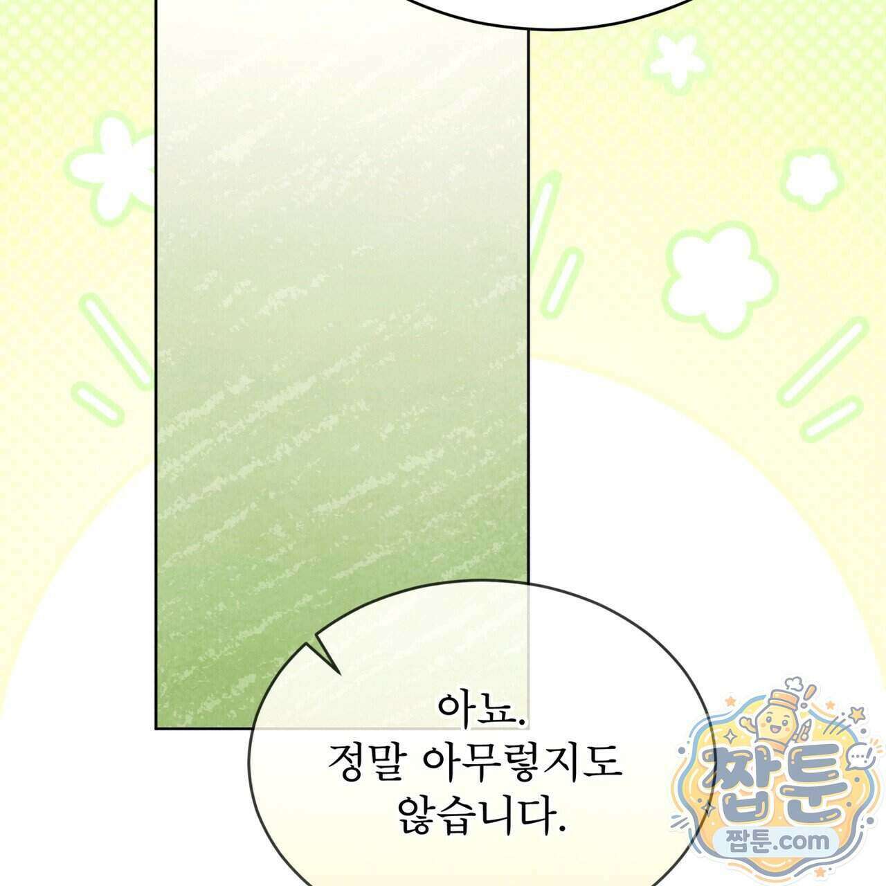 윈터필드 28화 128
